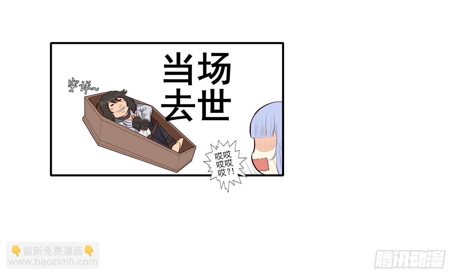 是菩萨本人了！-第2话