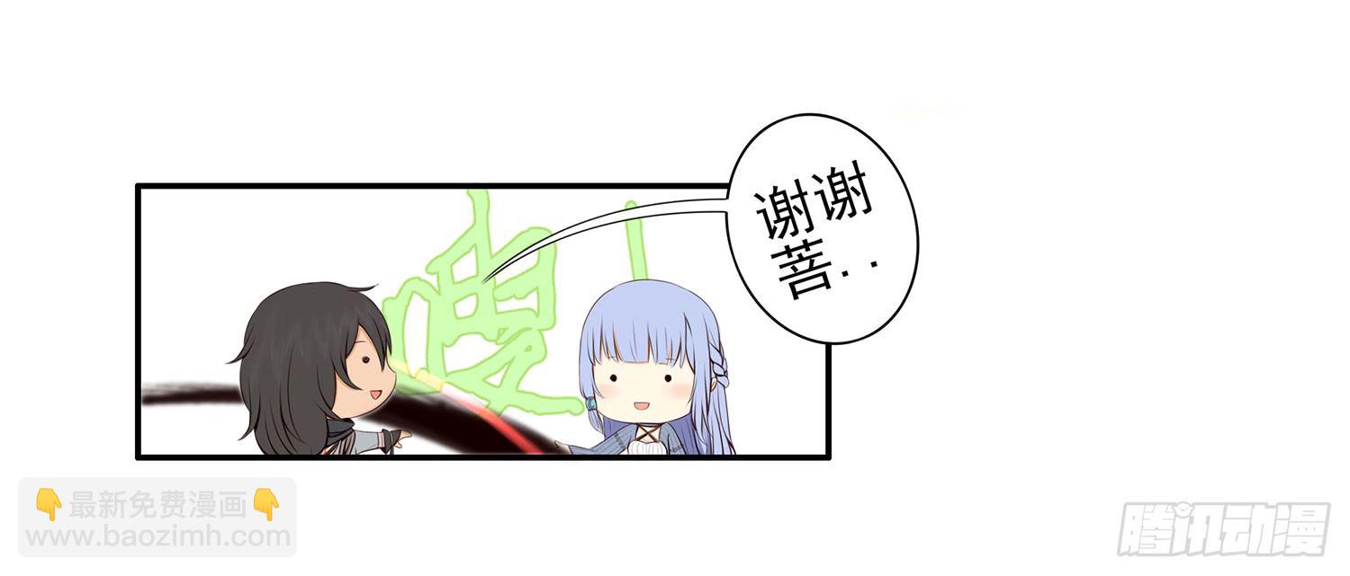 是菩萨本人了！-第2话