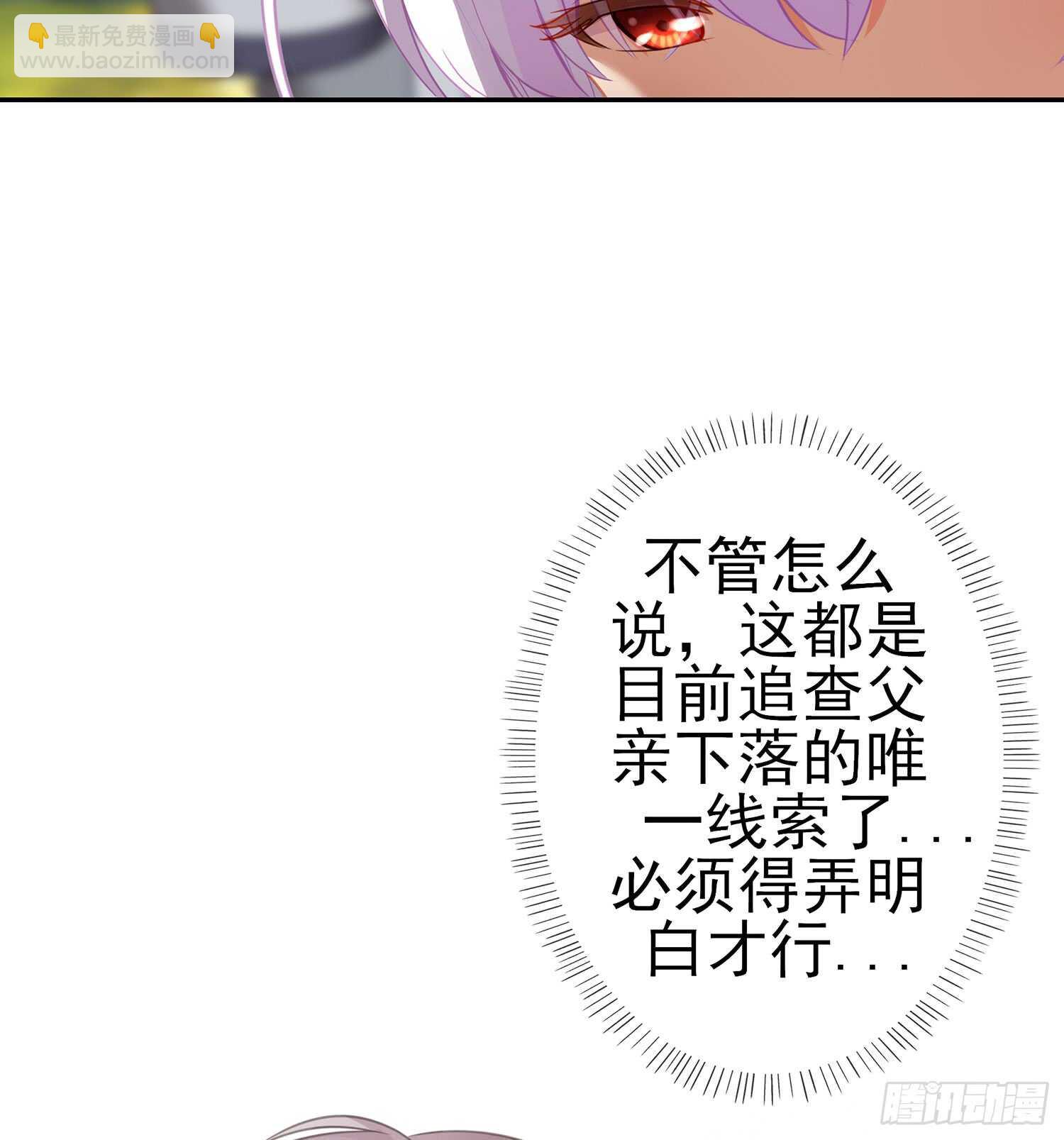 翡翠魔棒（上）(1/2)-第102话