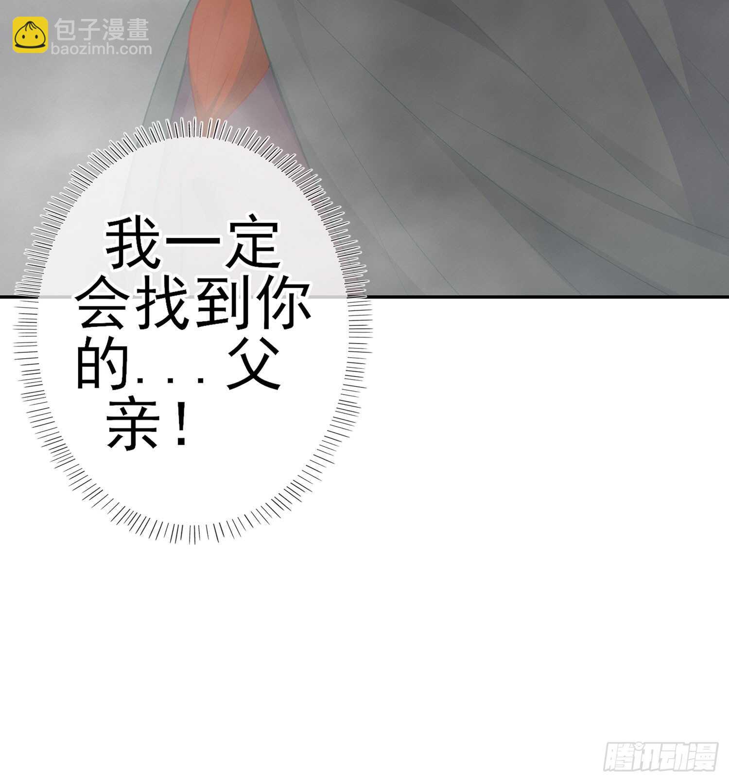 翡翠魔棒（上）(1/2)-第102话