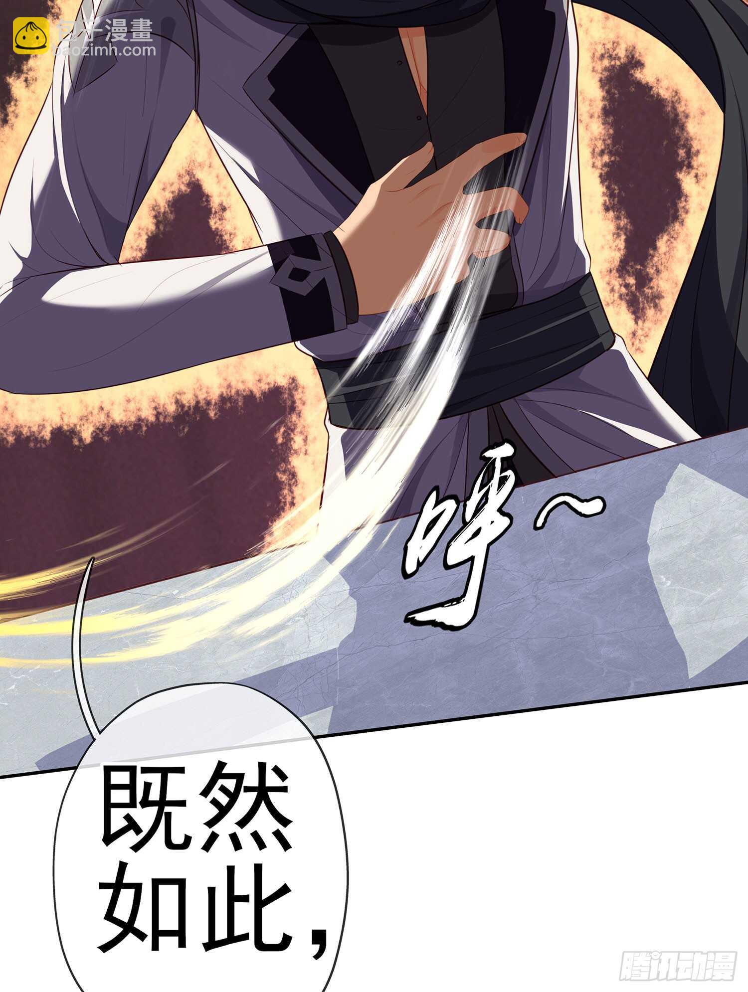 翡翠魔棒（上）(1/2)-第102话
