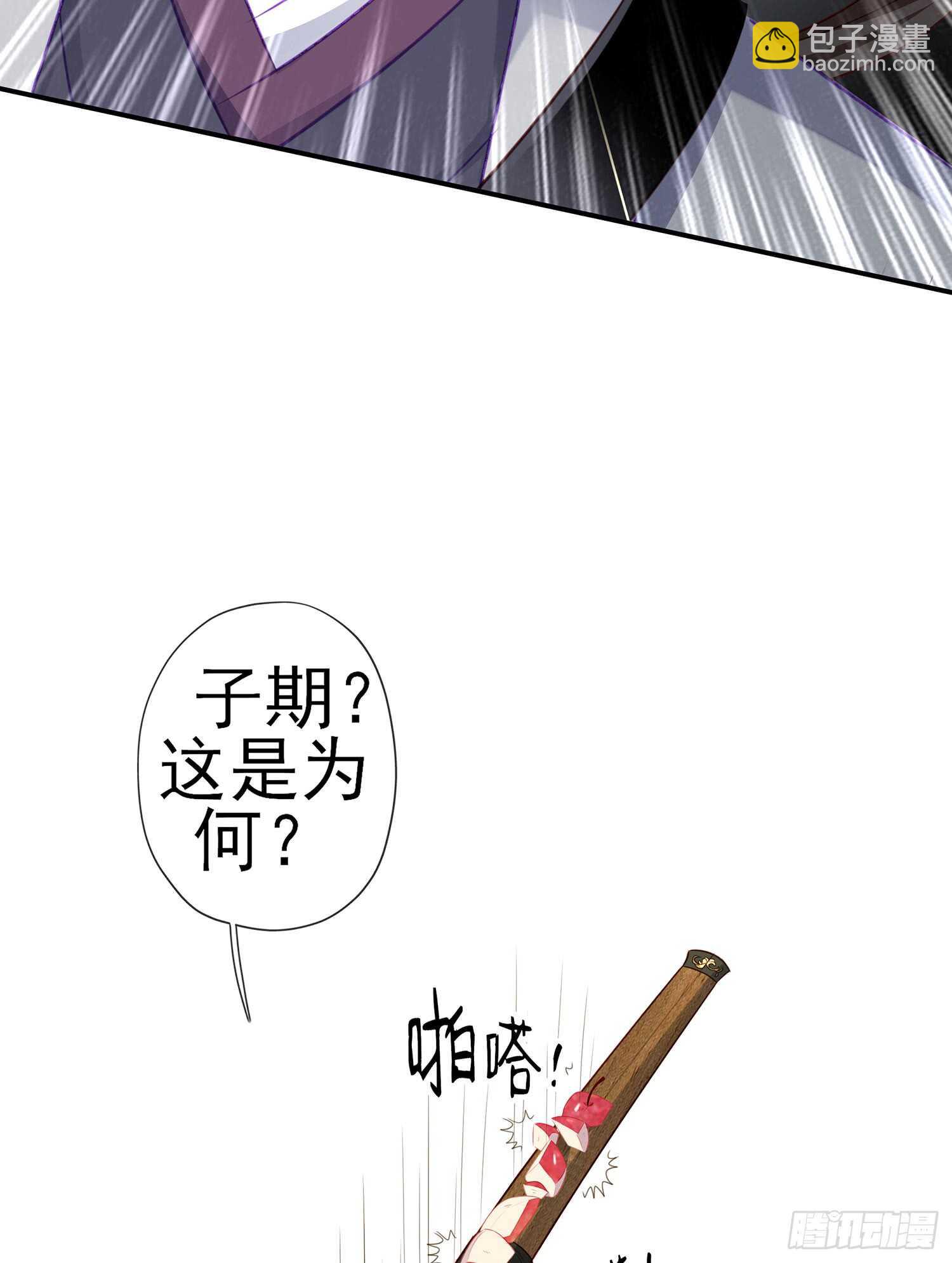 翡翠魔棒（上）(1/2)-第102话