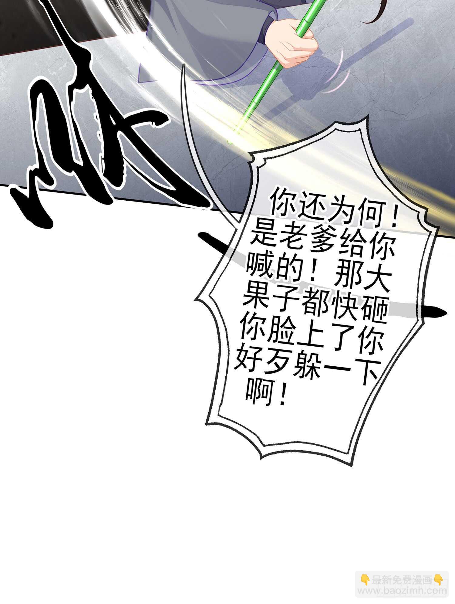 翡翠魔棒（上）(1/2)-第102话