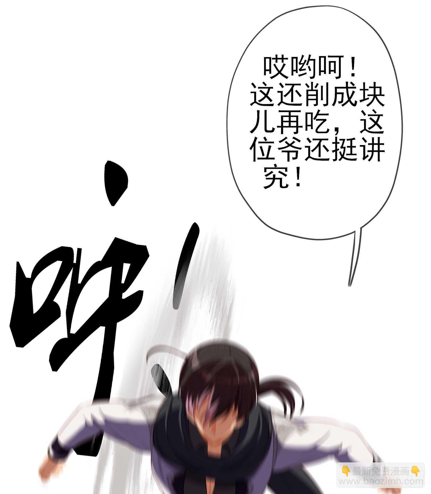 翡翠魔棒（上）(1/2)-第102话