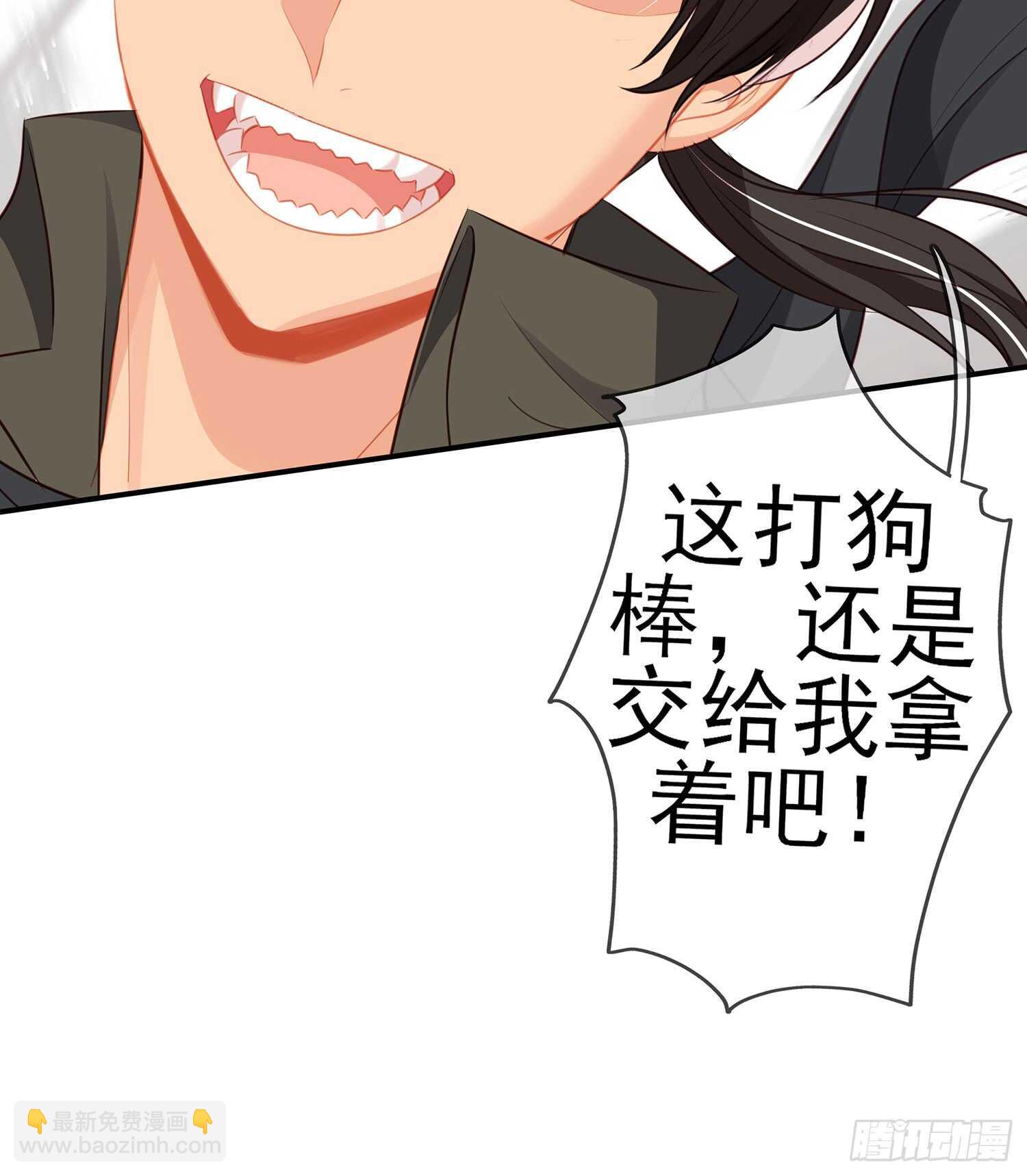 翡翠魔棒（上）(1/2)-第102话