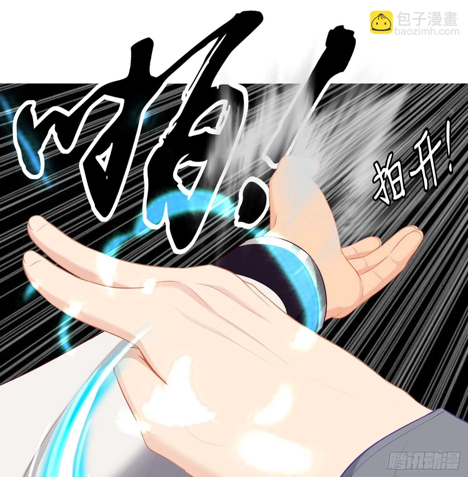 翡翠魔棒（上）(1/2)-第102话