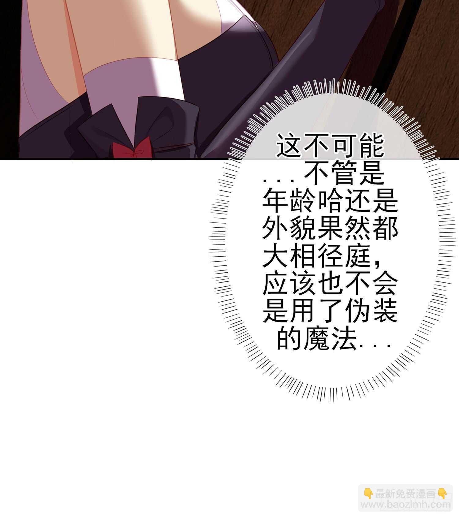 翡翠魔棒（上）(1/2)-第102话