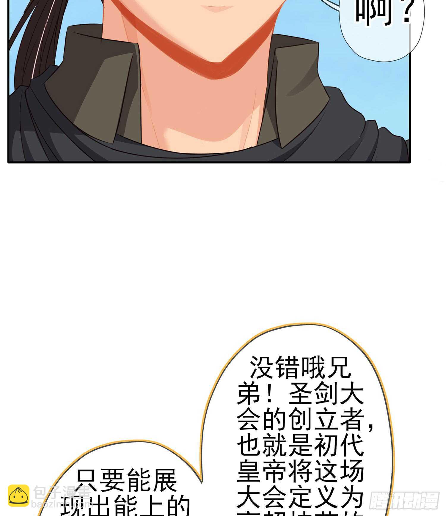 骗子（上）(1/2)-第104话