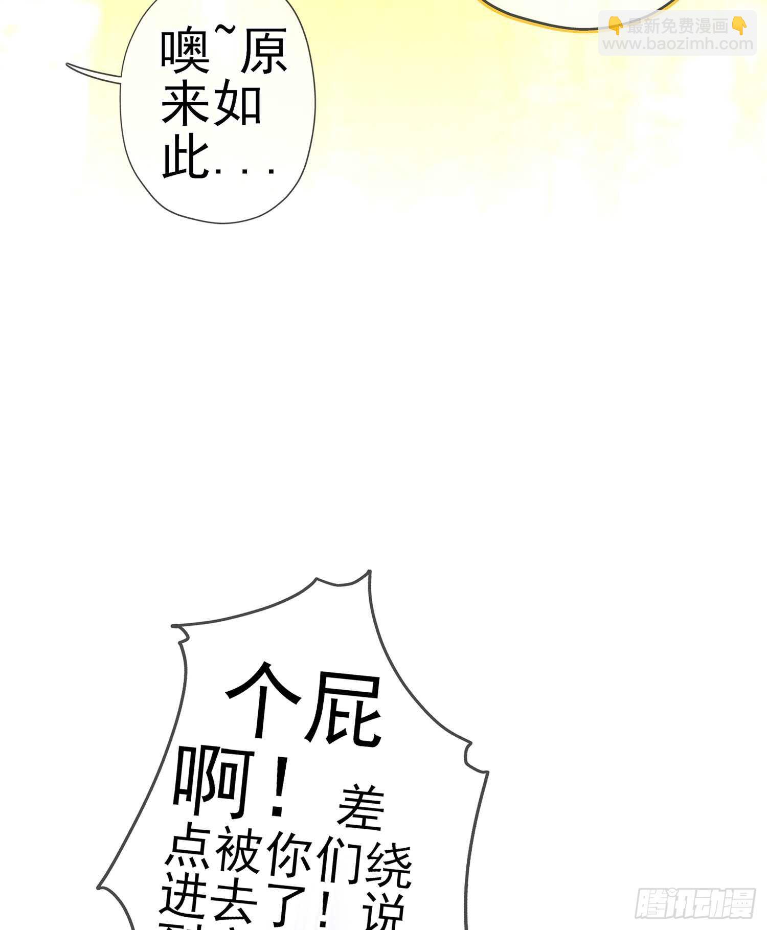 骗子（上）(1/2)-第104话