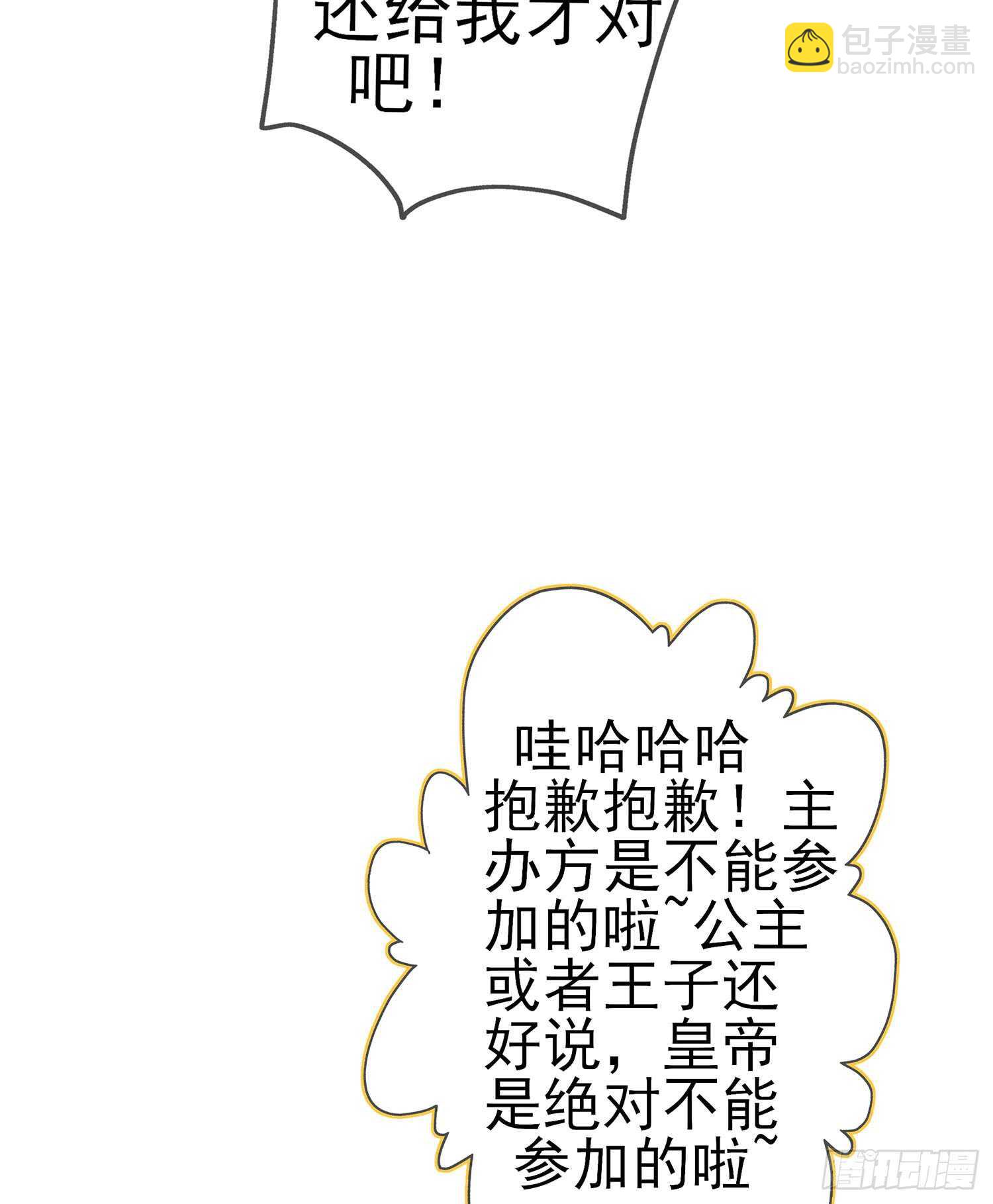 骗子（上）(1/2)-第104话
