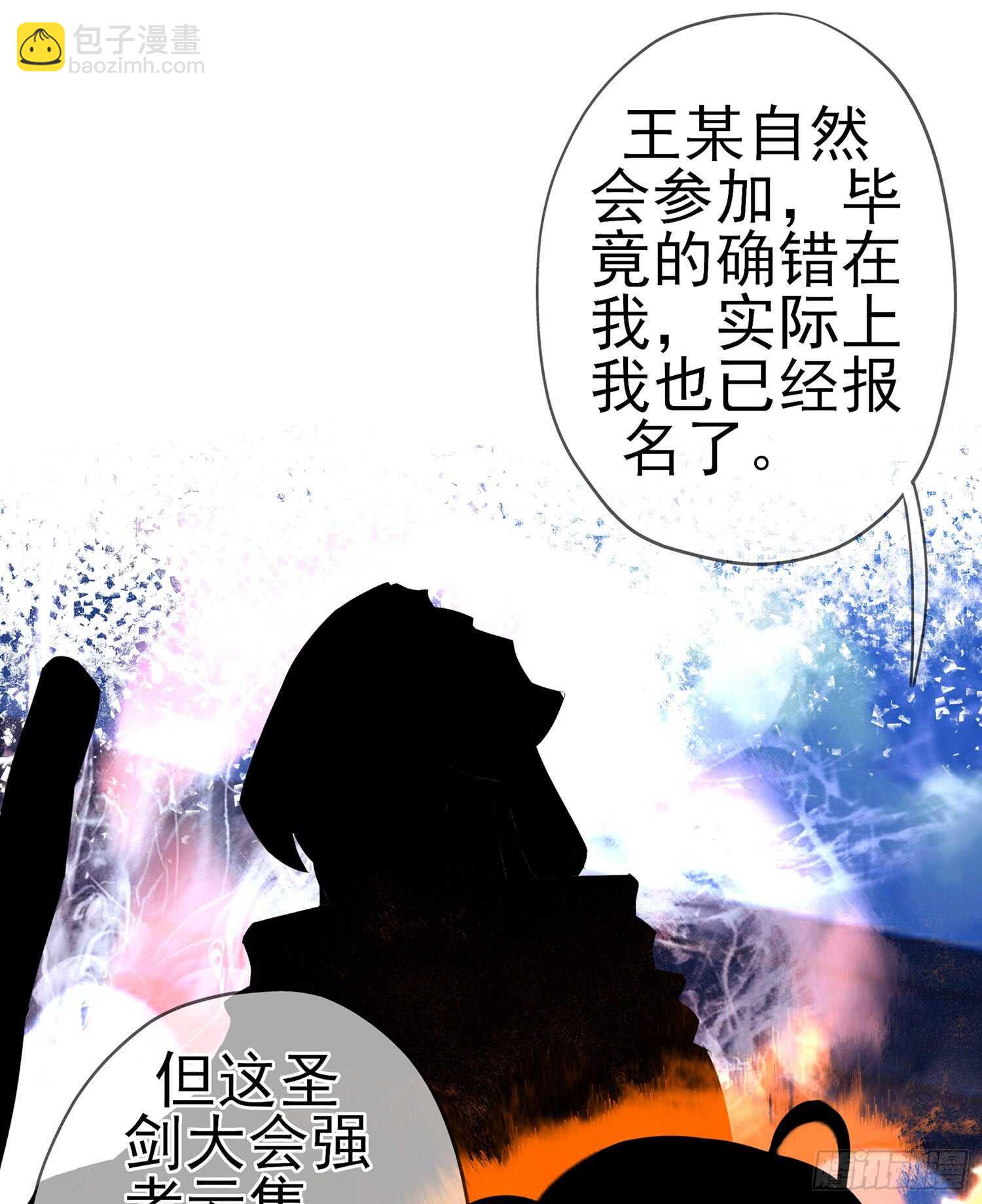 骗子（上）(1/2)-第104话
