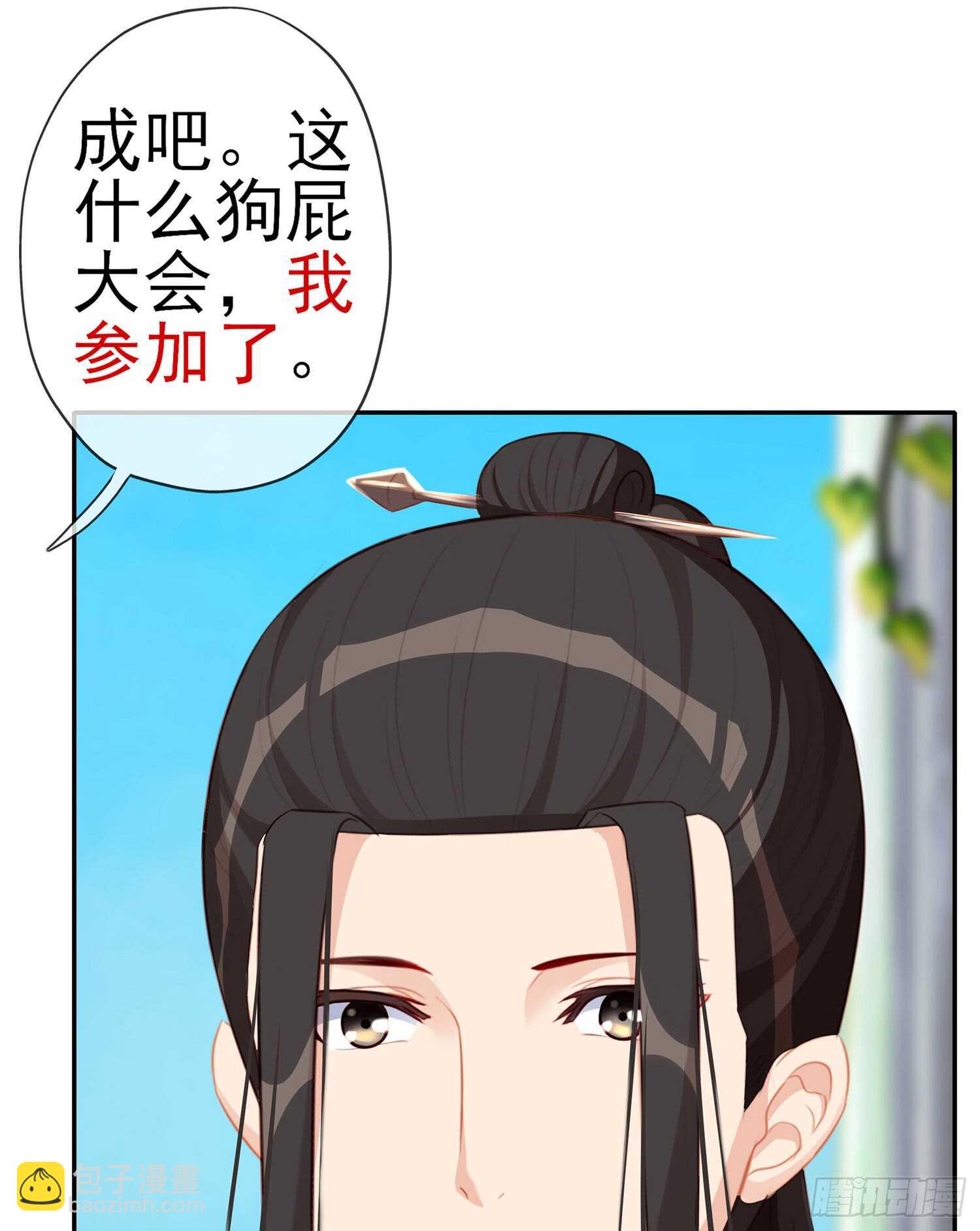 骗子（上）(1/2)-第104话