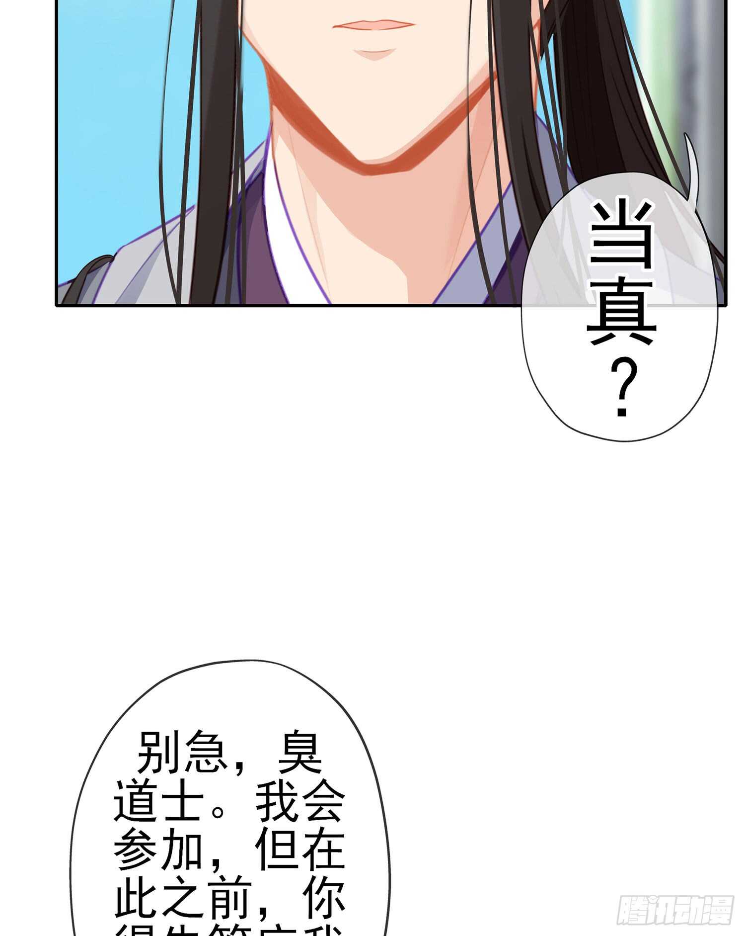 骗子（上）(1/2)-第104话