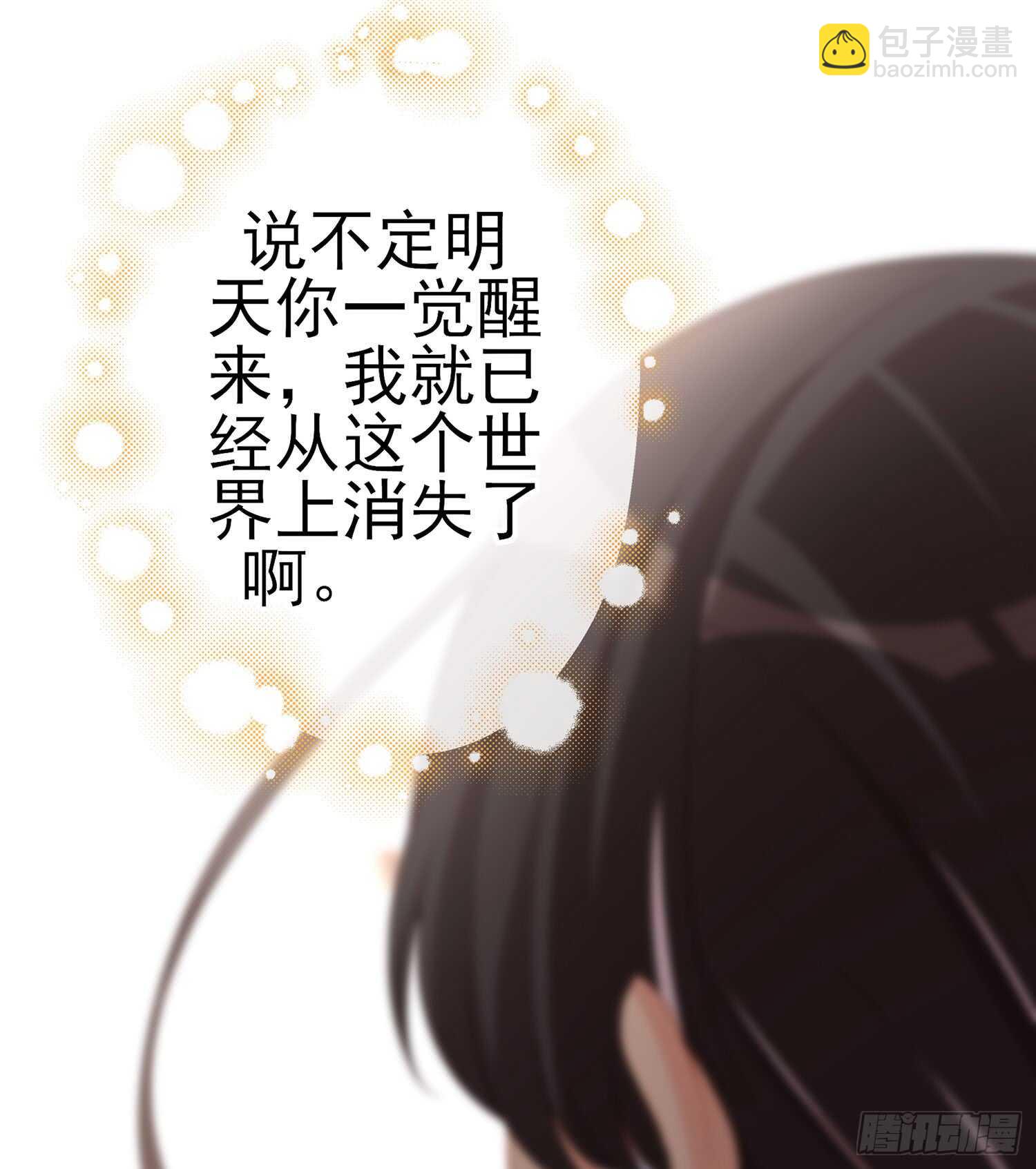 我的恋爱（上）(1/2)-第106话