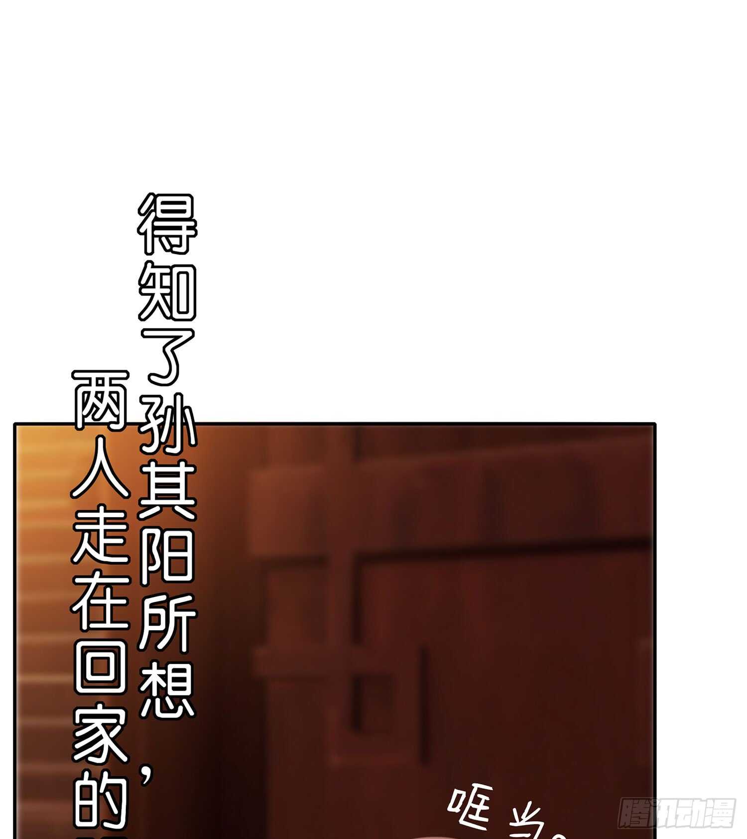 我的恋爱（上）(1/2)-第106话