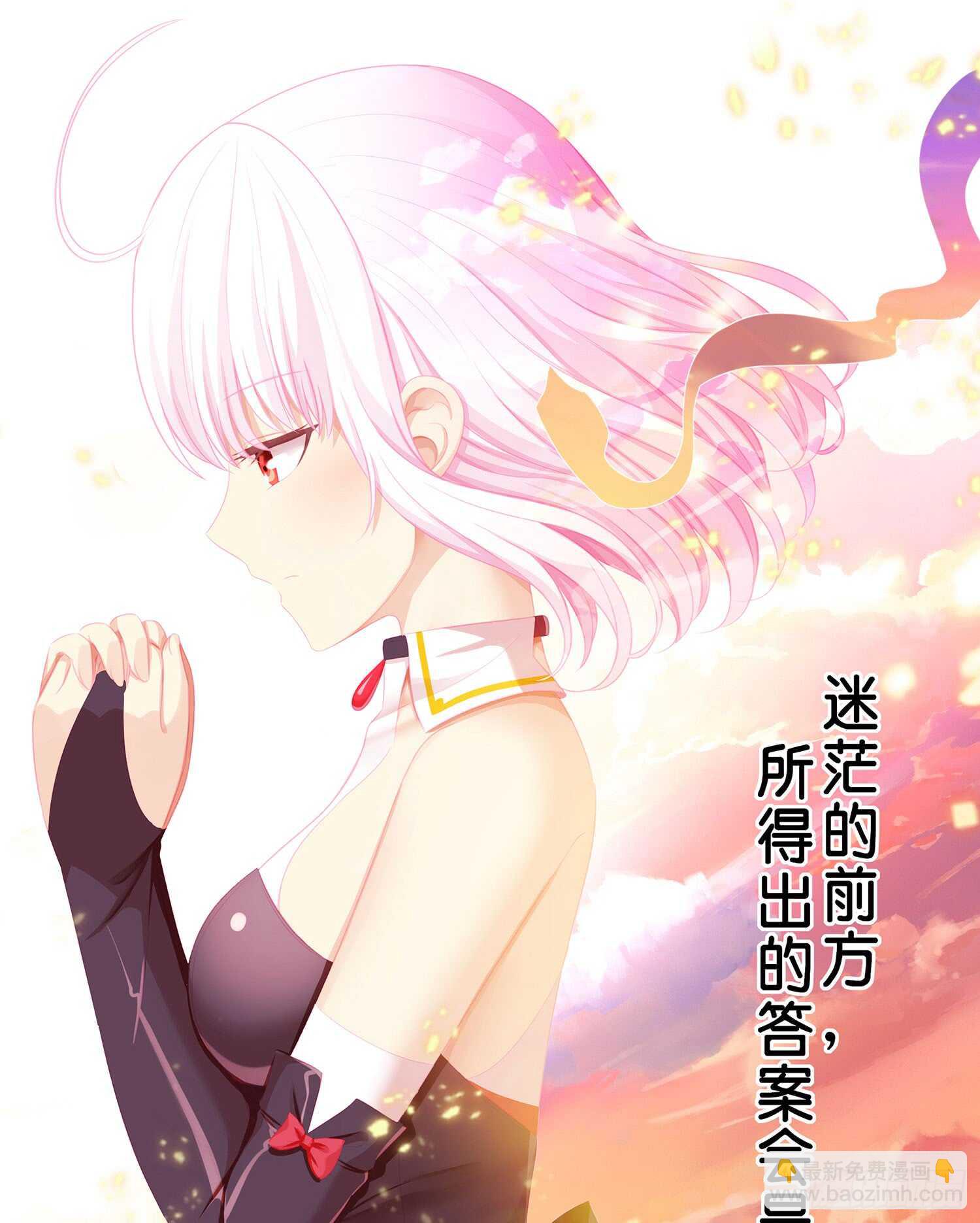我的恋爱（上）(1/2)-第106话
