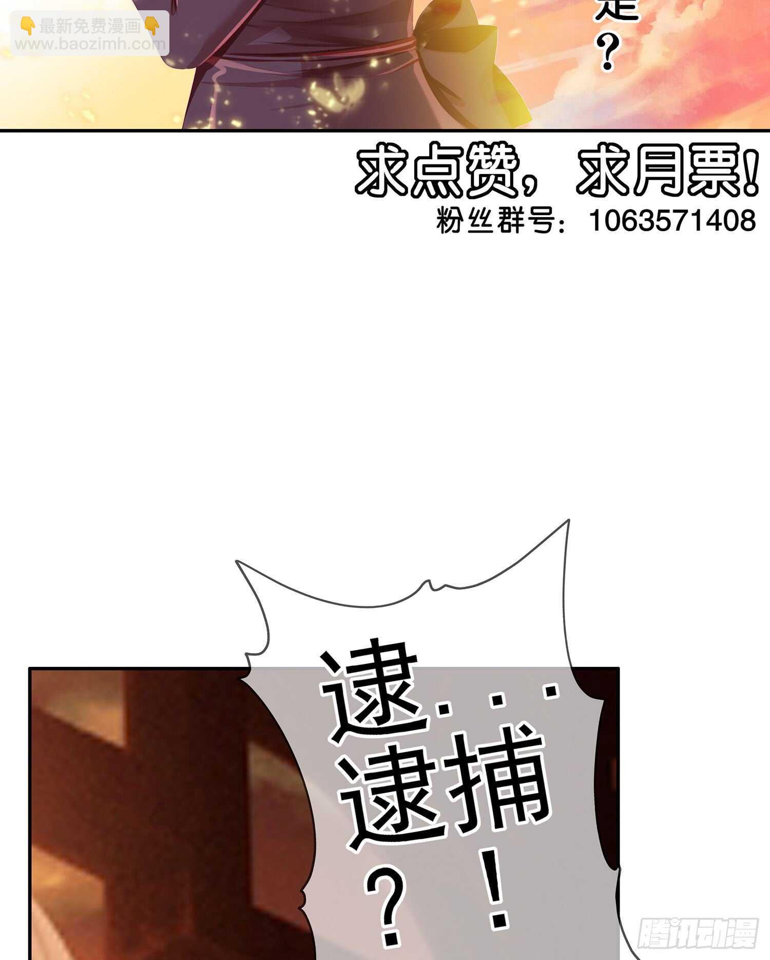 我的恋爱（上）(1/2)-第106话