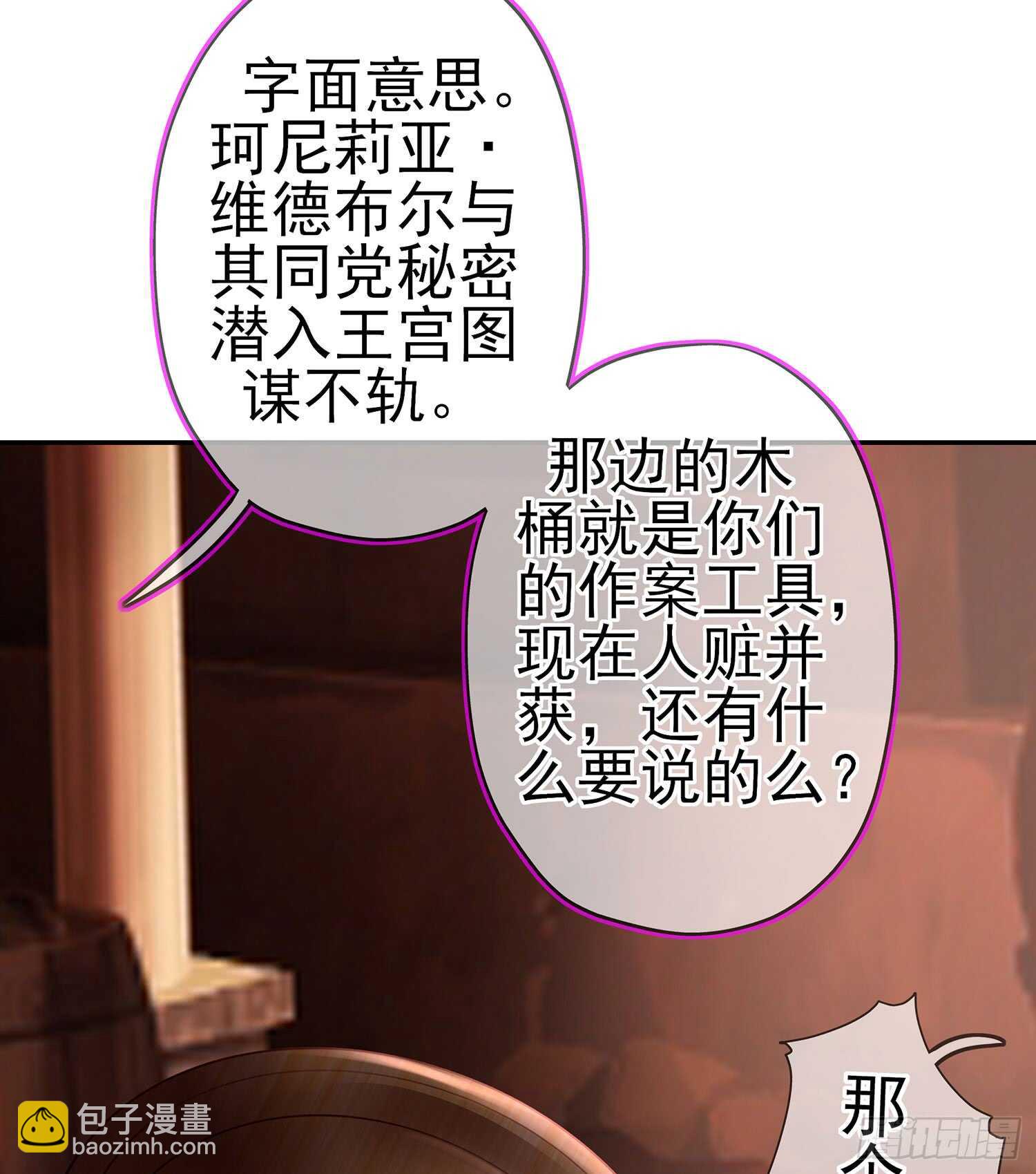 我的恋爱（上）(1/2)-第106话