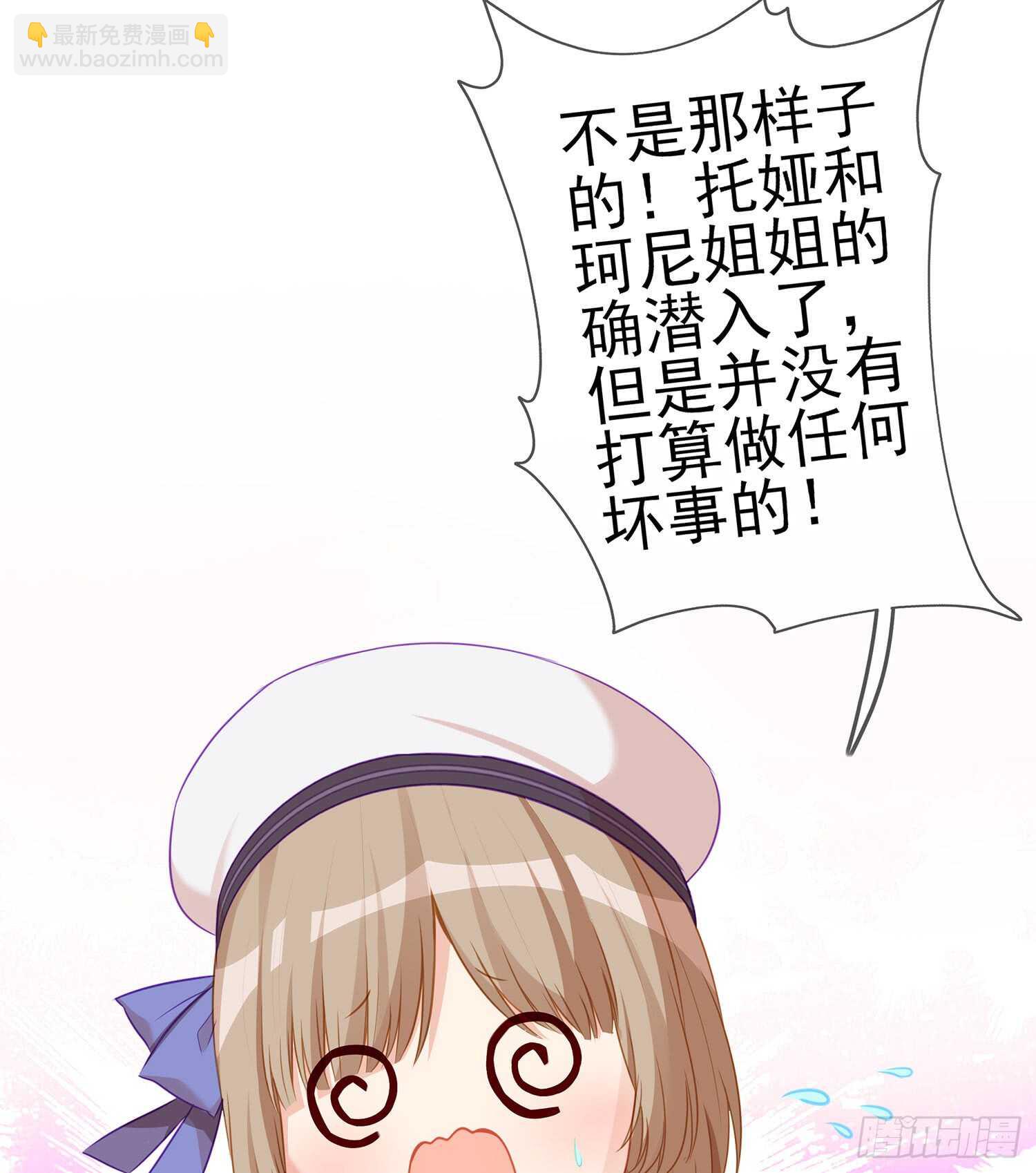 我的恋爱（上）(1/2)-第106话