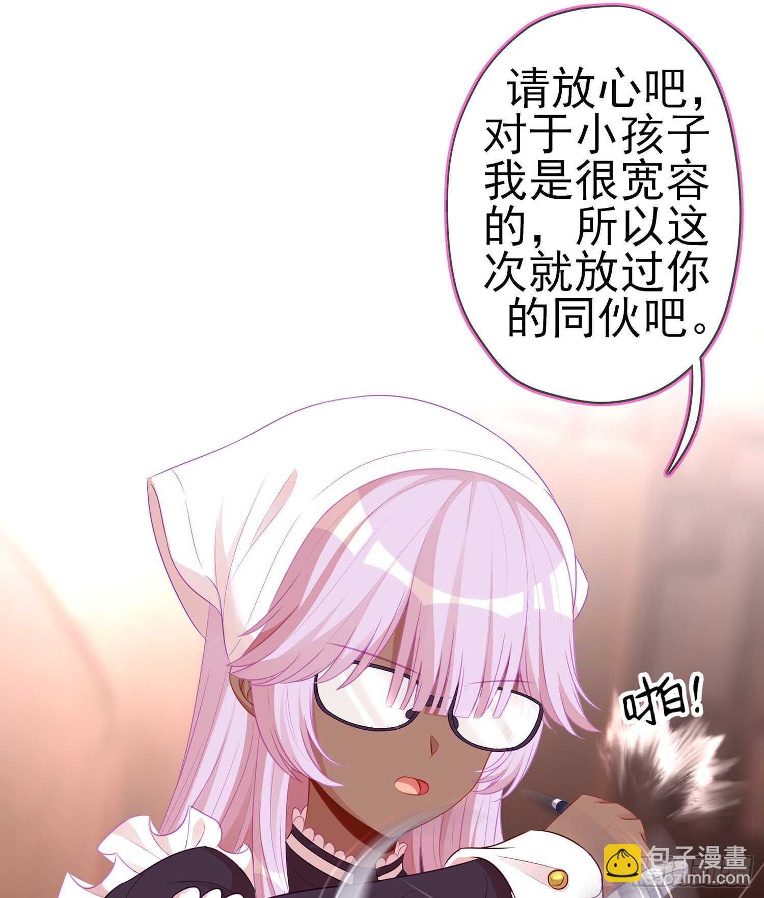我的恋爱（上）(1/2)-第106话