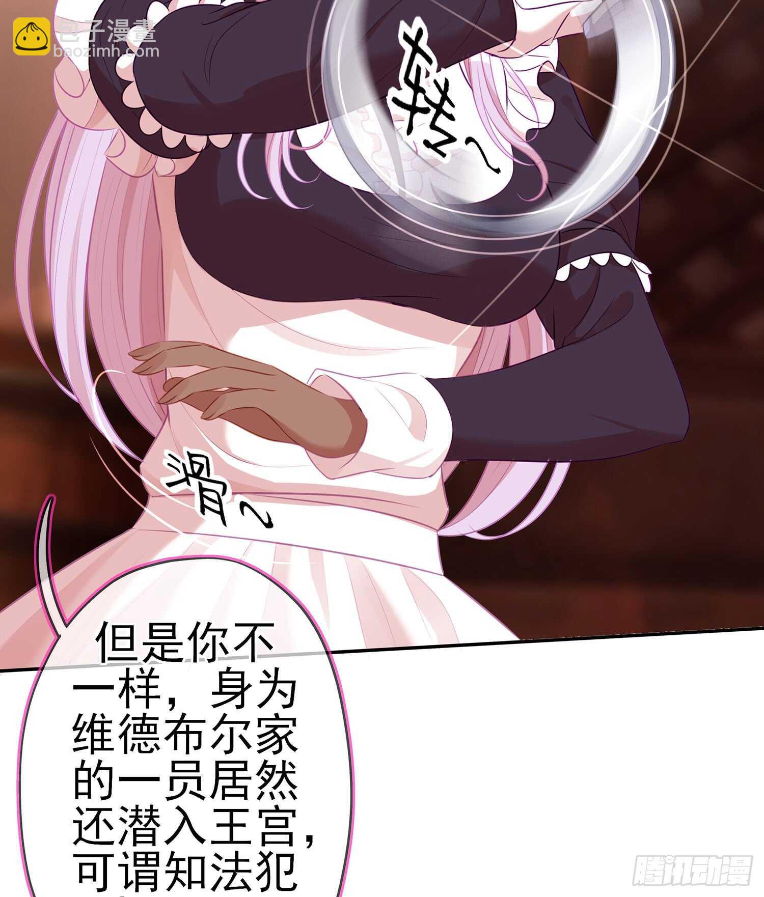 我的恋爱（上）(1/2)-第106话