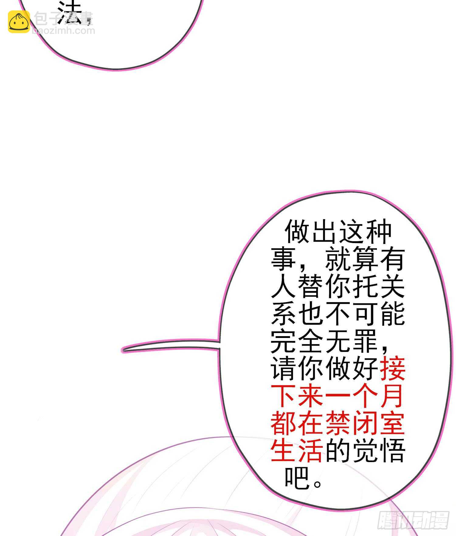 我的恋爱（上）(1/2)-第106话
