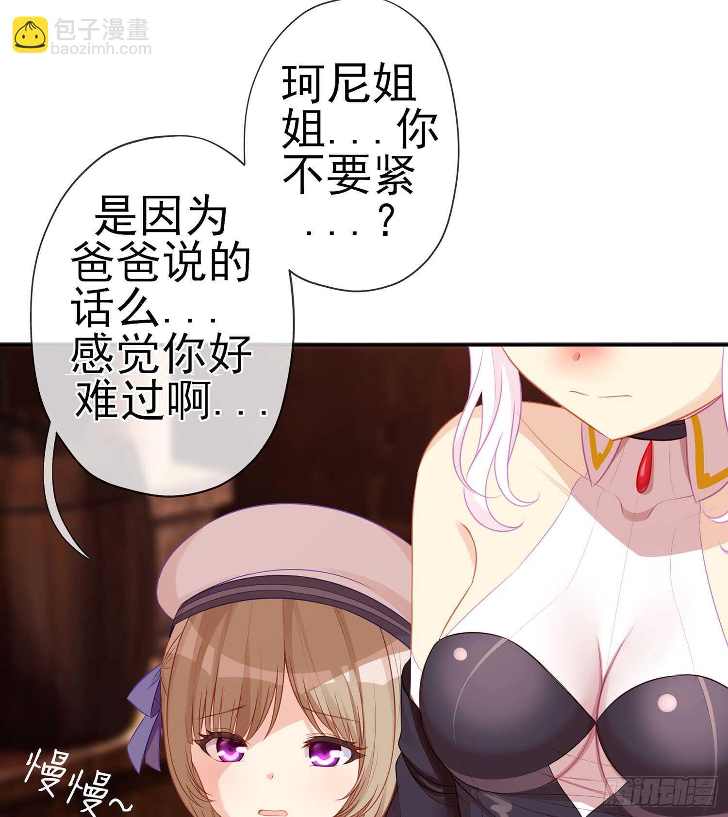 我的恋爱（上）(1/2)-第106话