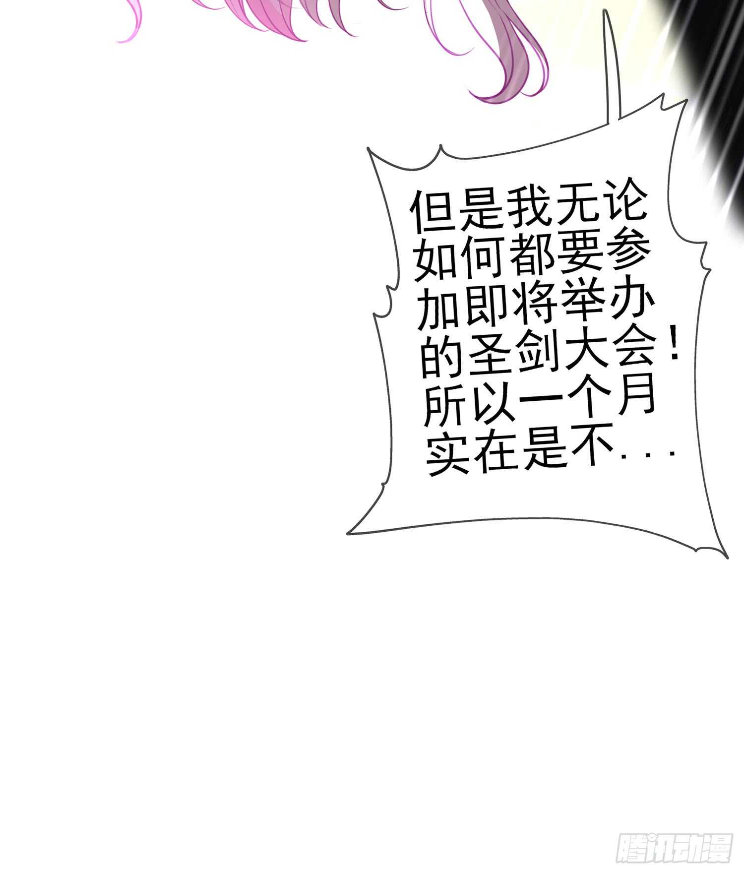 我的恋爱（上）(1/2)-第106话