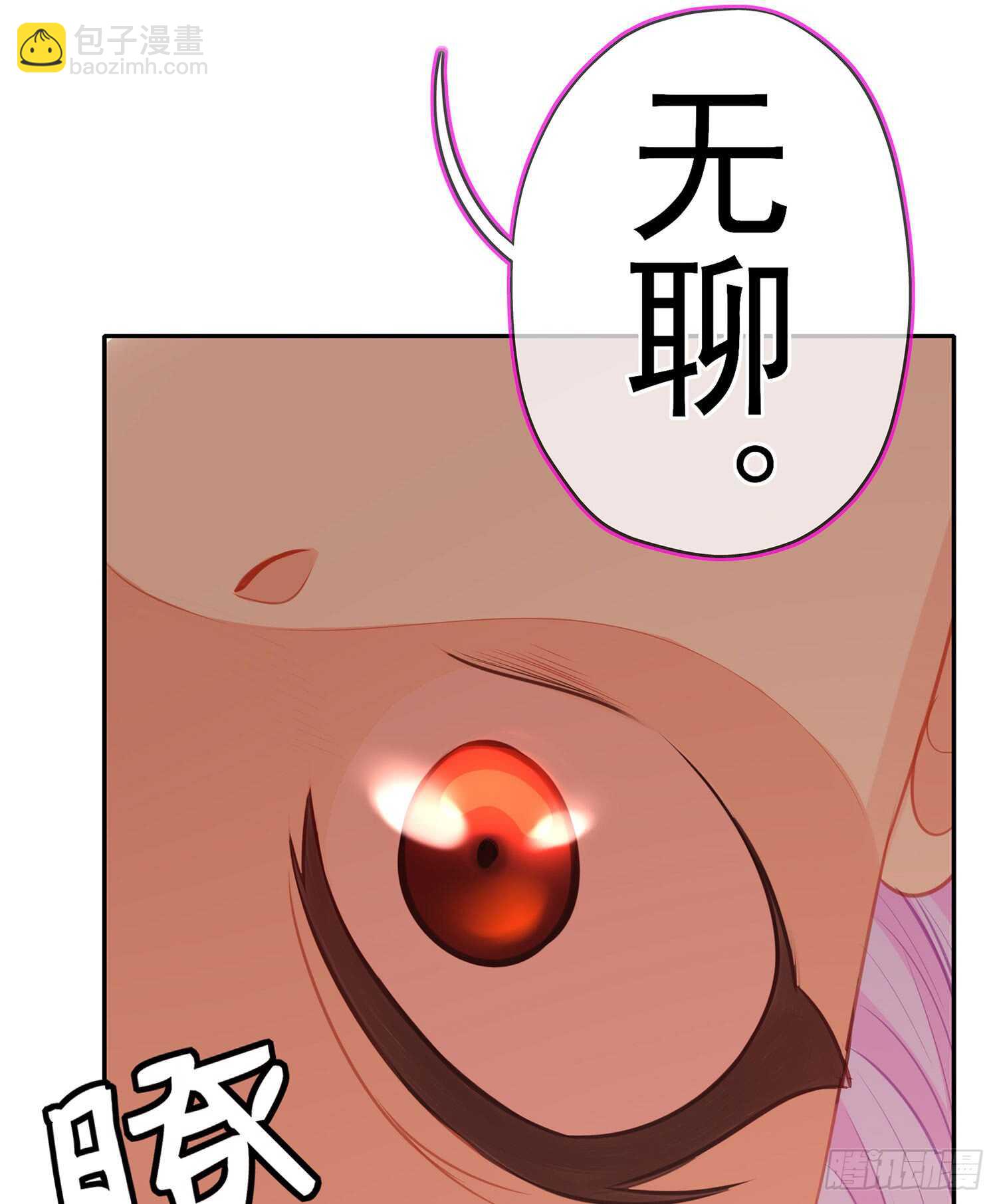 我的恋爱（上）(1/2)-第106话
