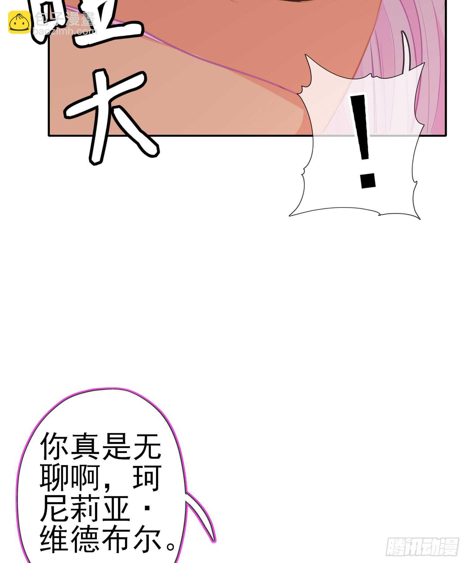 我的恋爱（上）(1/2)-第106话