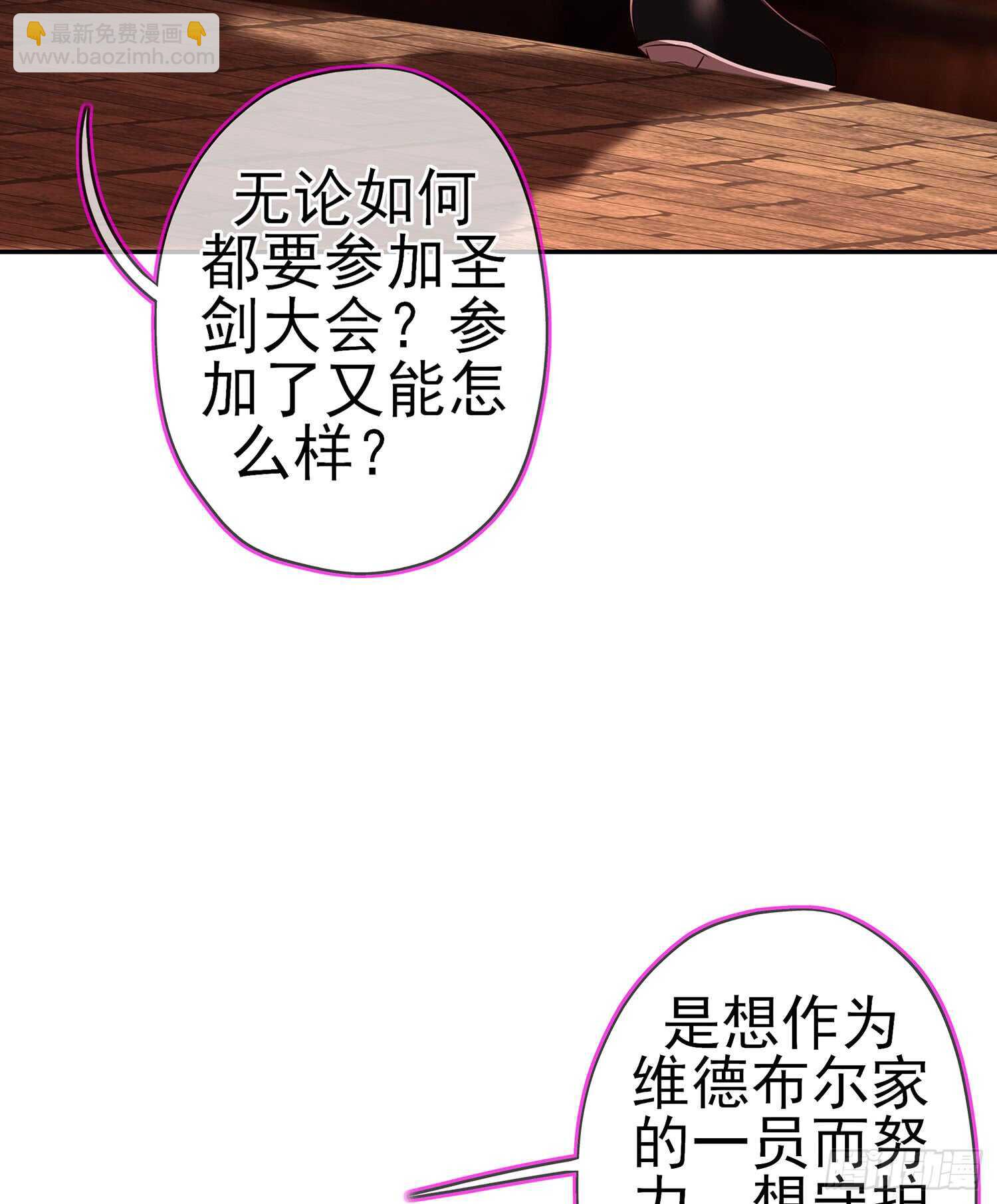 我的恋爱（上）(1/2)-第106话