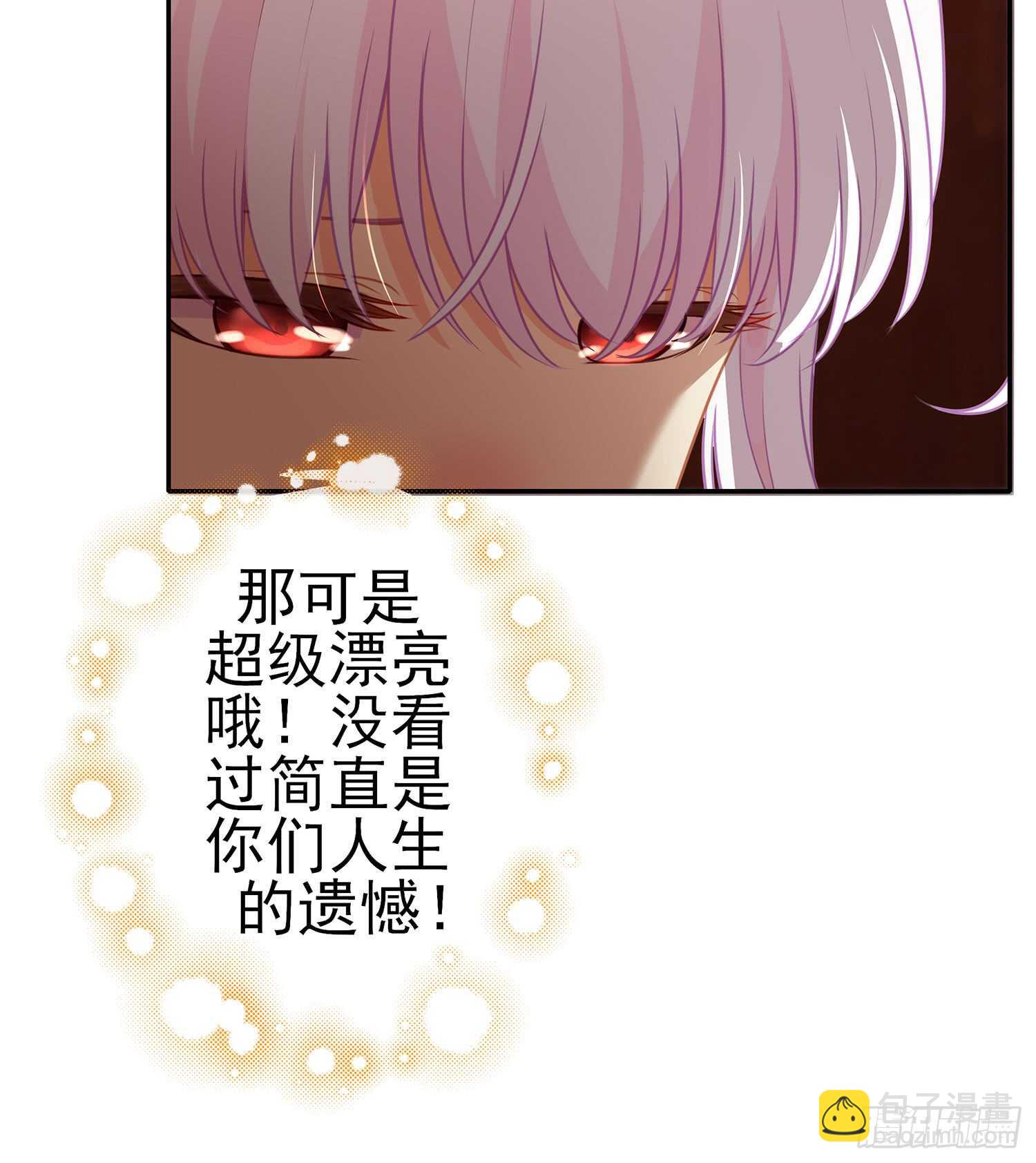 我的恋爱（上）(1/2)-第106话