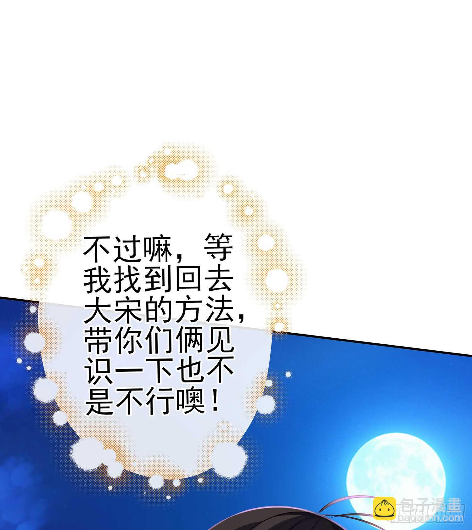 我的恋爱（上）(1/2)-第106话