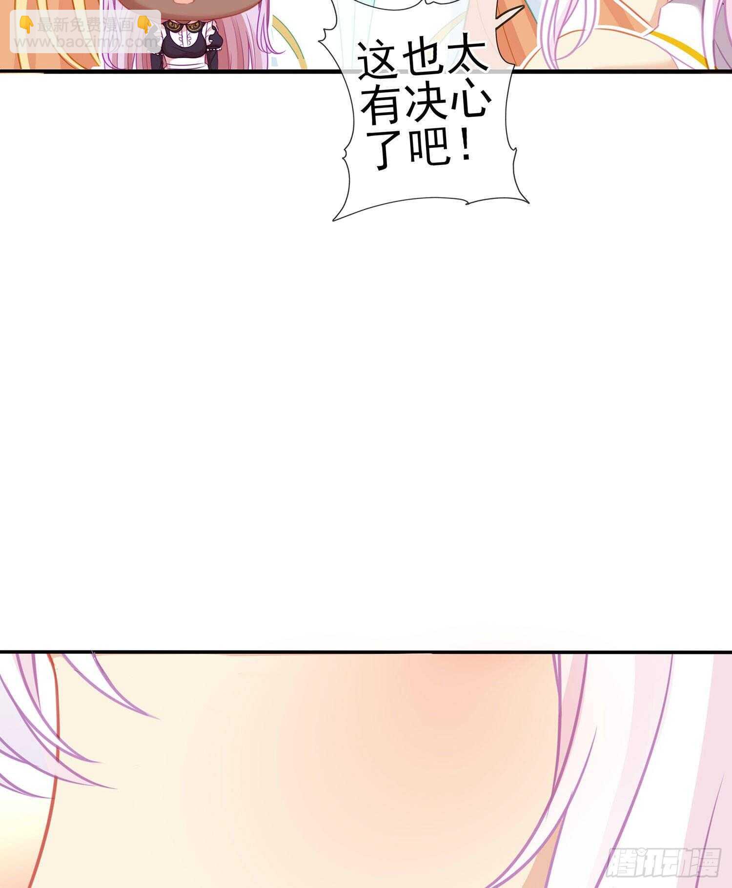 让你做色色的事（上）(1/2)-第108话