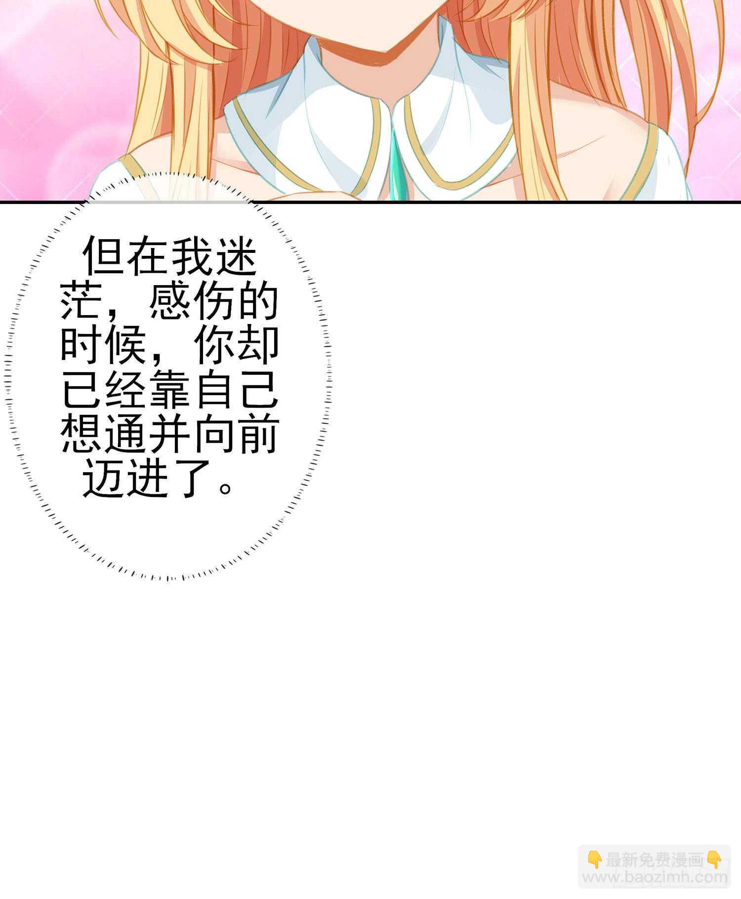 让你做色色的事（上）(1/2)-第108话