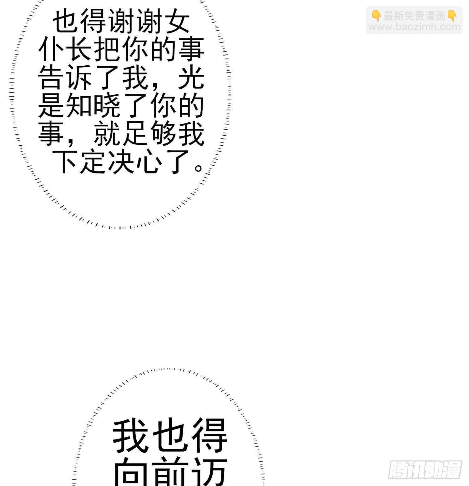 让你做色色的事（上）(1/2)-第108话