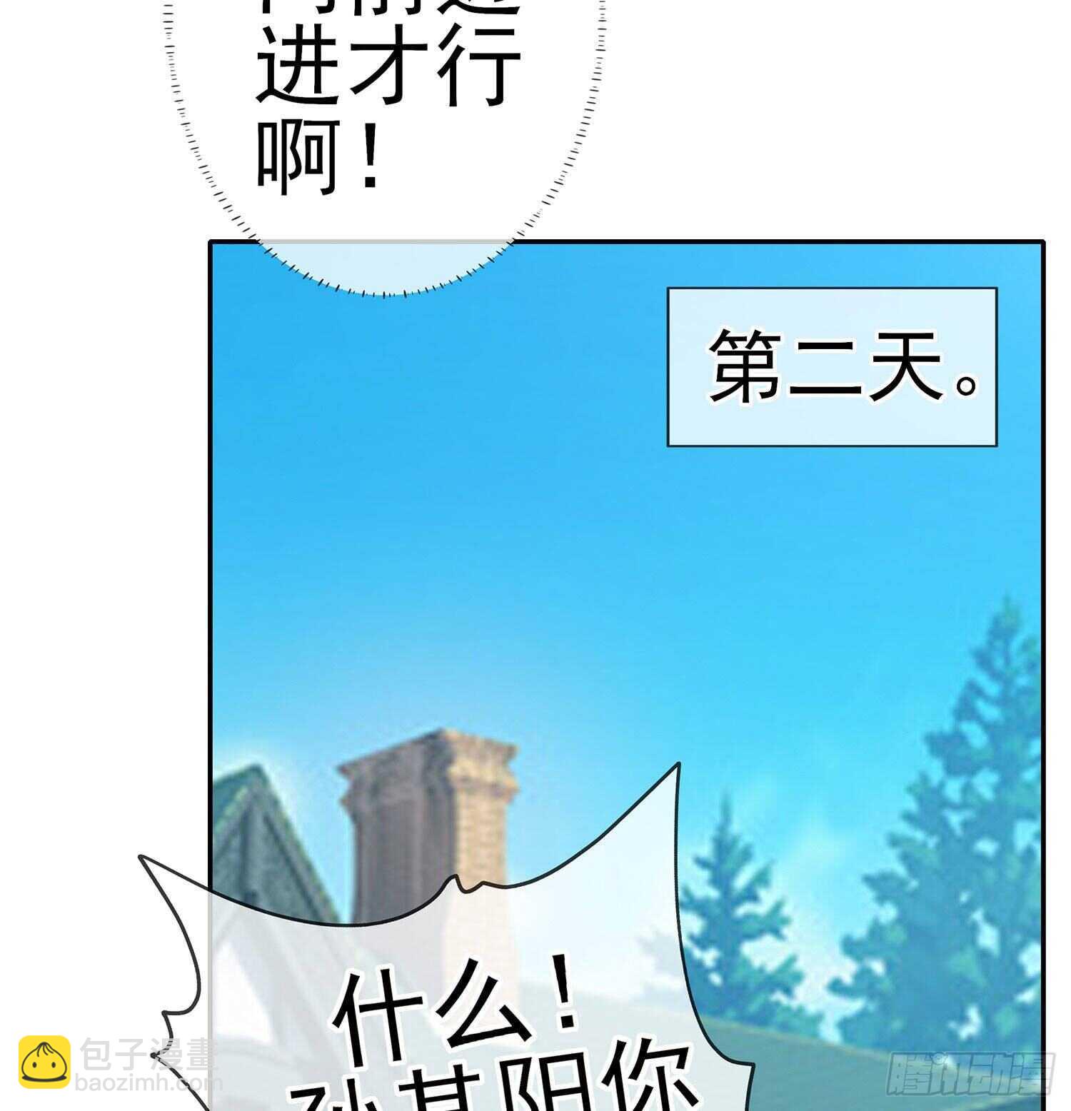 让你做色色的事（上）(1/2)-第108话