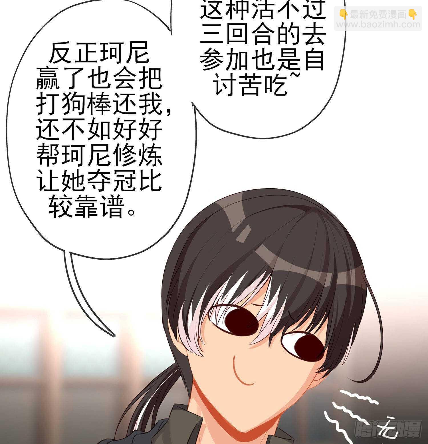 让你做色色的事（上）(1/2)-第108话