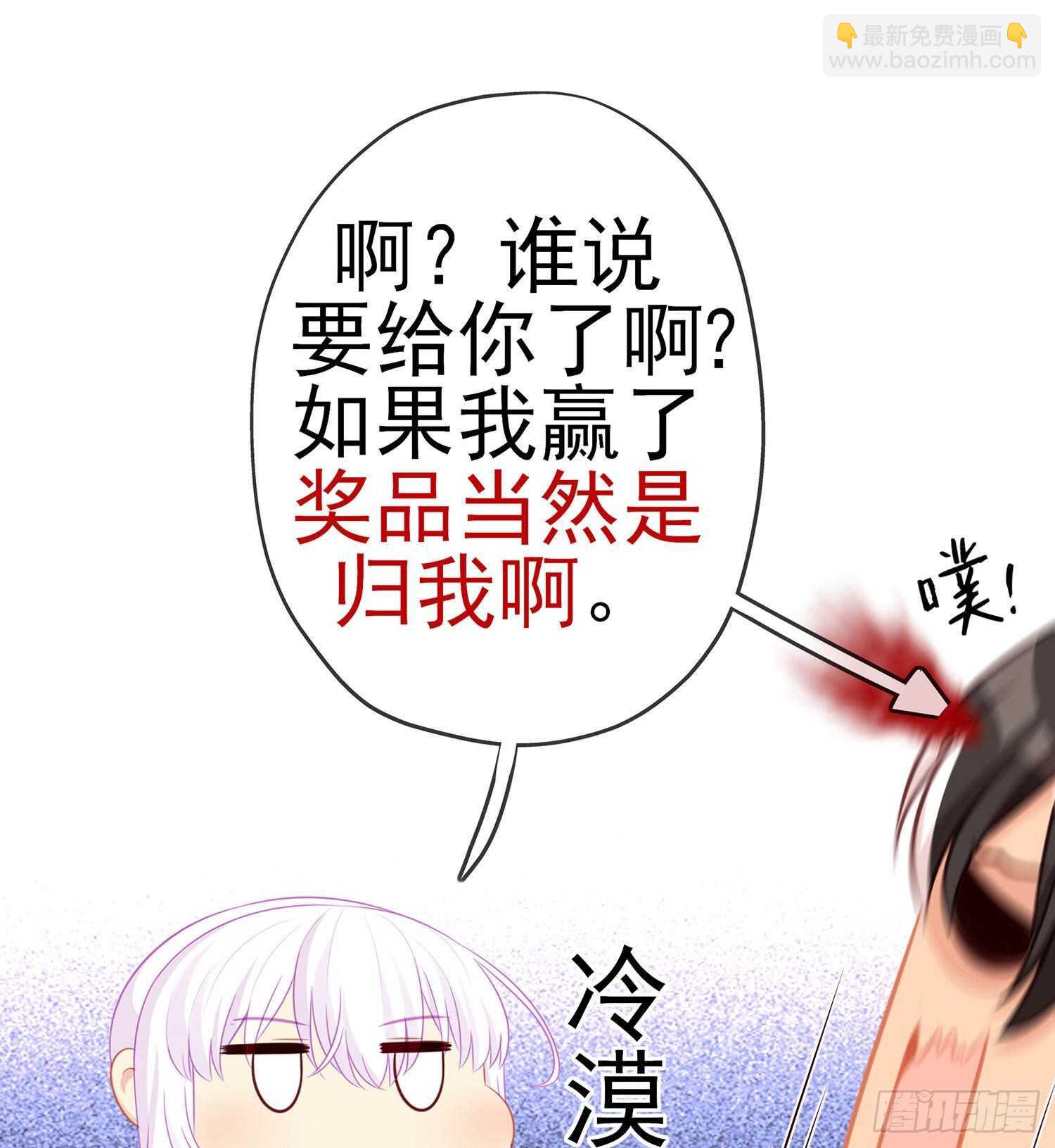 让你做色色的事（上）(1/2)-第108话