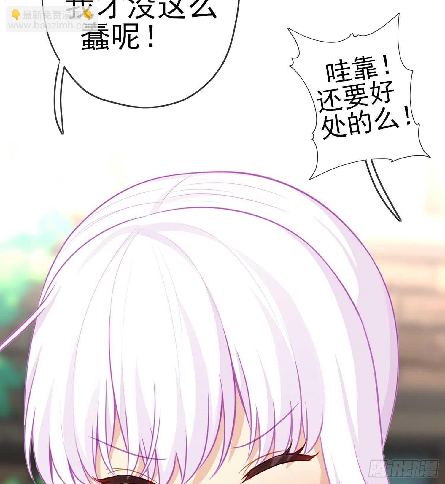 让你做色色的事（上）(1/2)-第108话