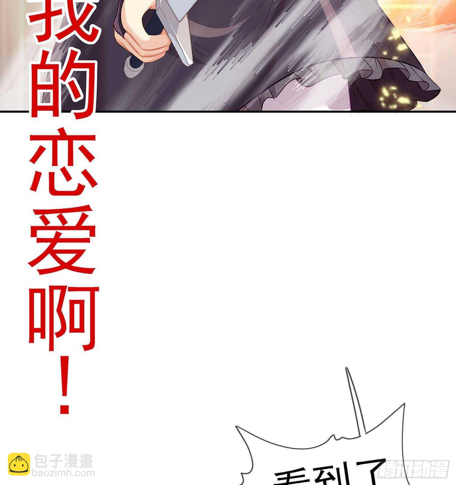 让你做色色的事（上）(1/2)-第108话
