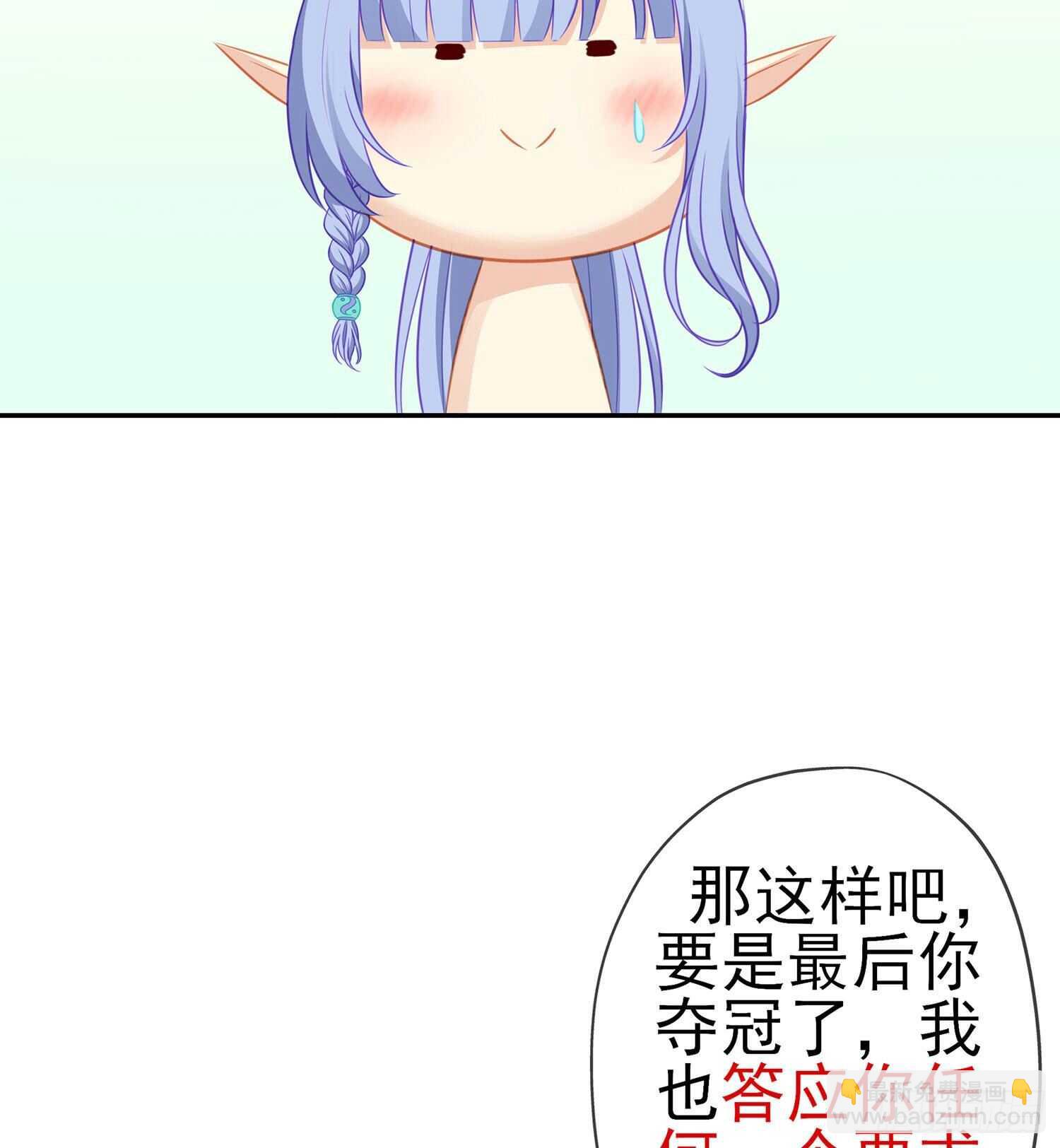 让你做色色的事（上）(1/2)-第108话