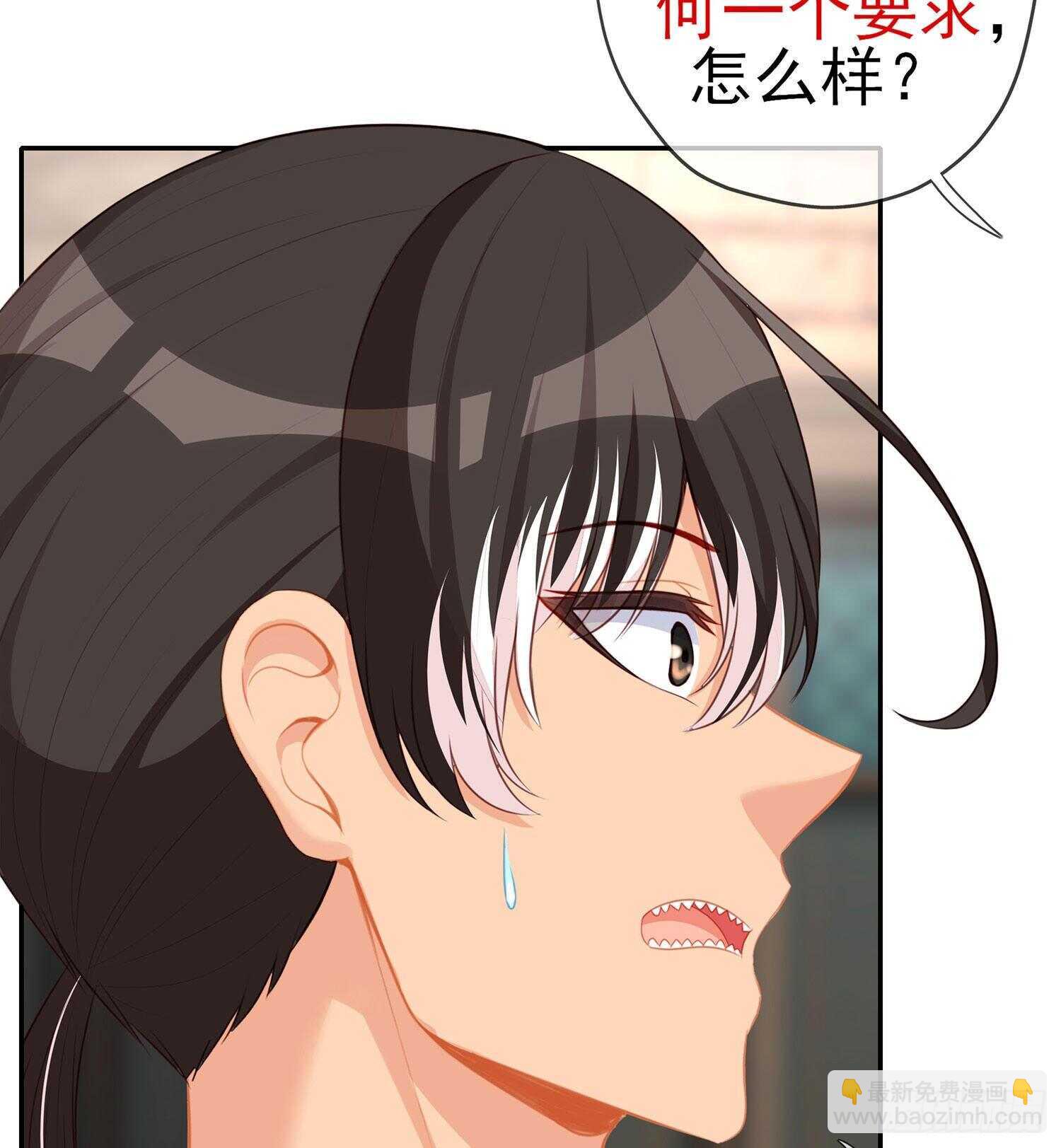 让你做色色的事（上）(1/2)-第108话