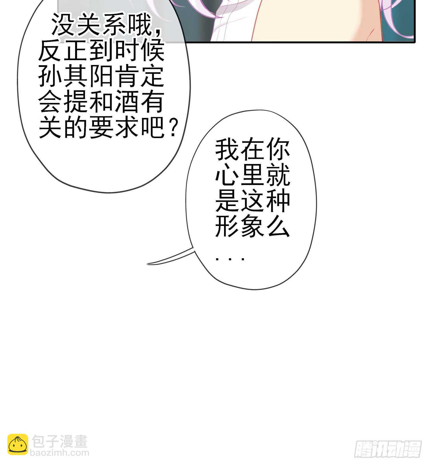 让你做色色的事（上）(1/2)-第108话