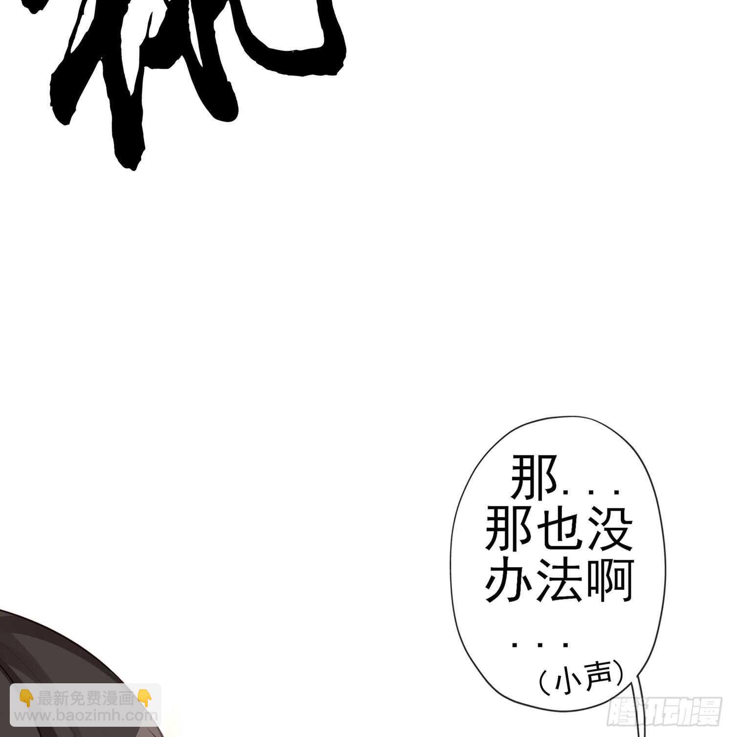 让你做色色的事（上）(1/2)-第108话