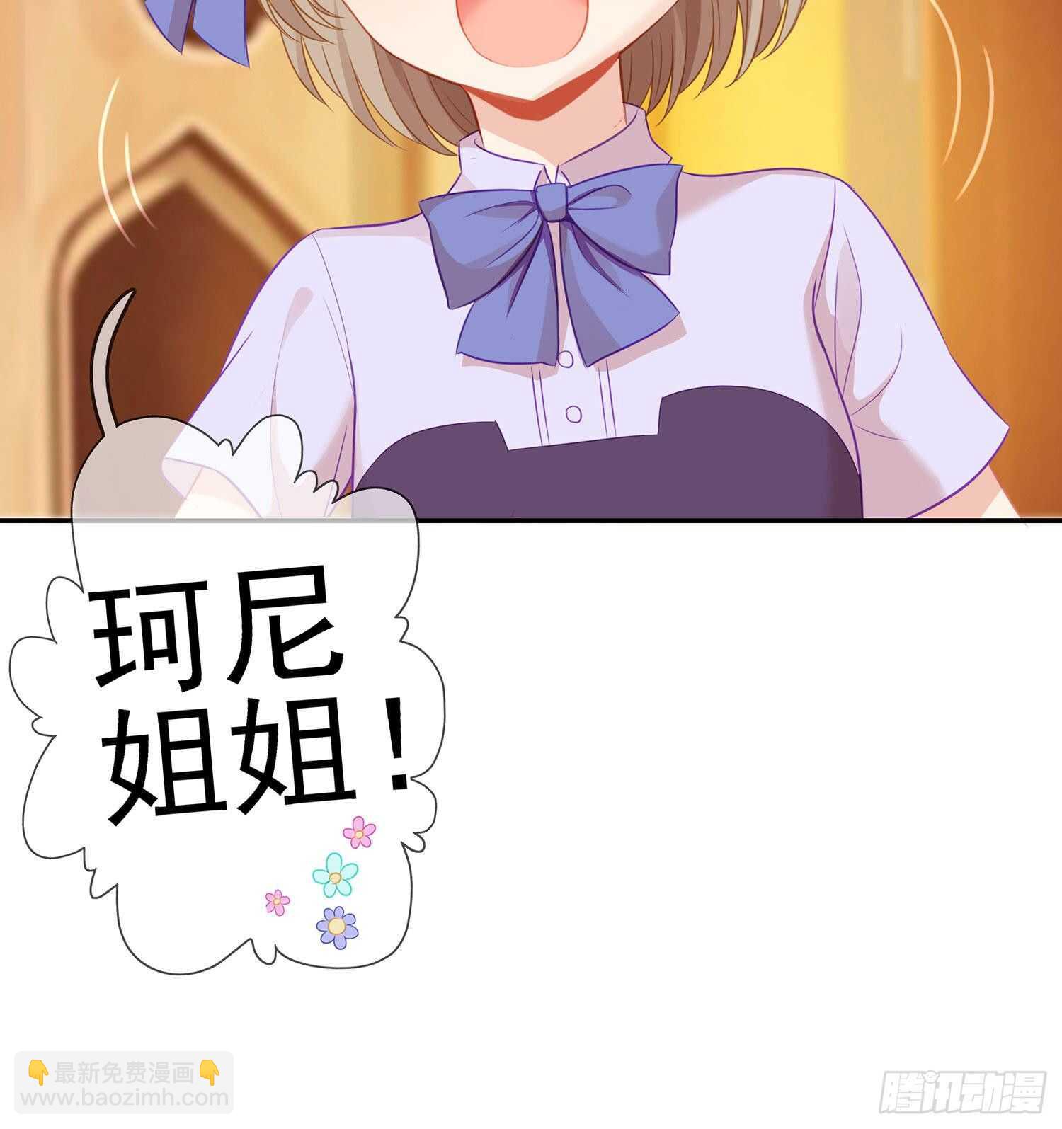 让你做色色的事（上）(1/2)-第108话