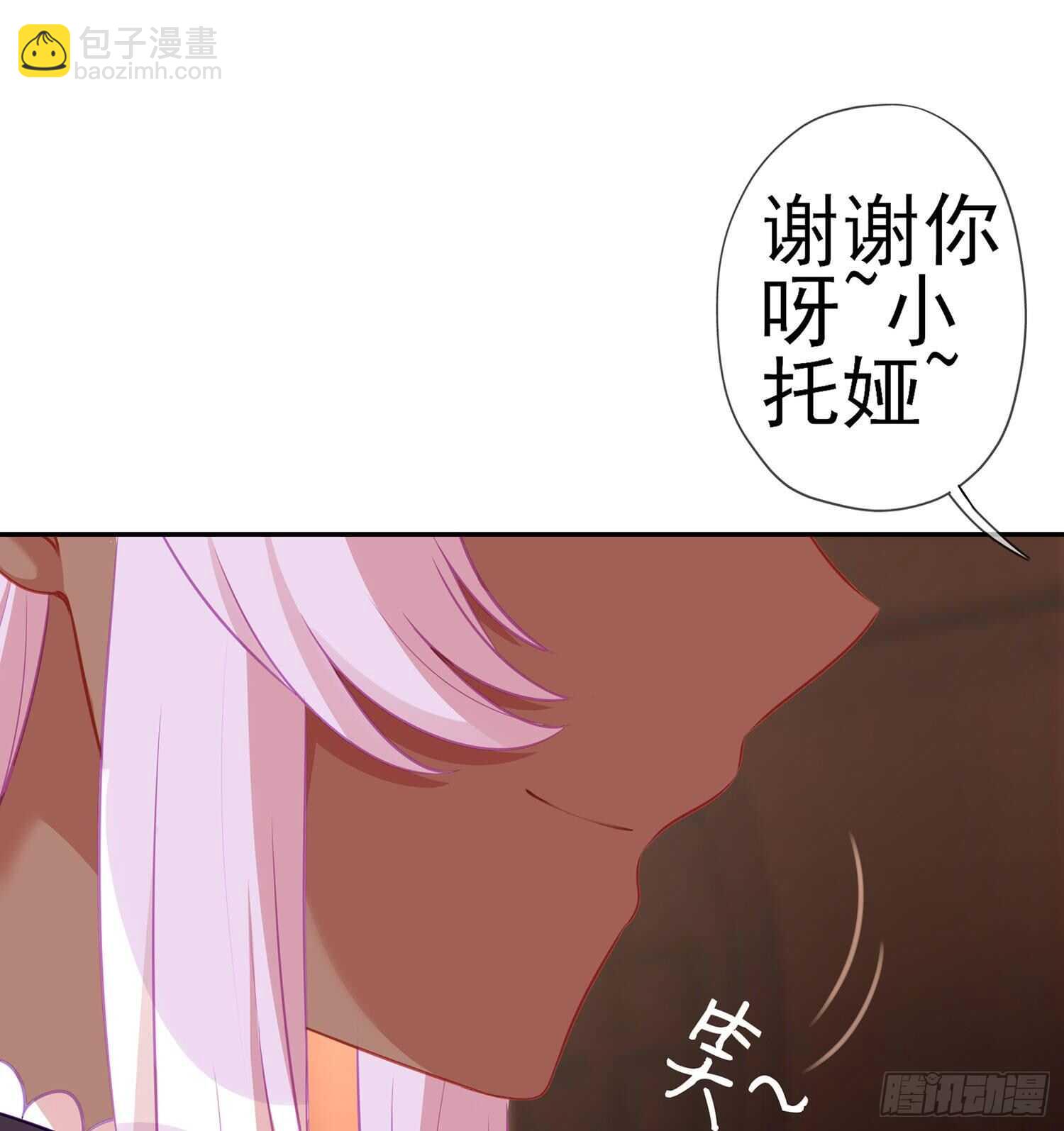 让你做色色的事（上）(1/2)-第108话