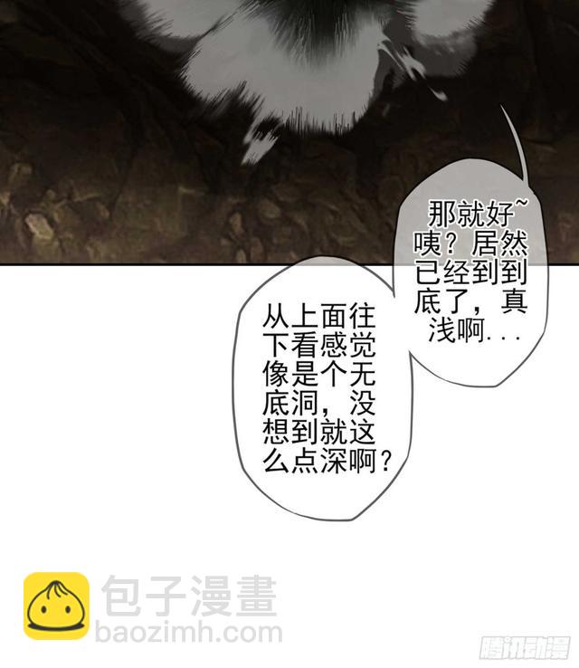 恋爱当然先下手为强（上）(1/2)-第110话