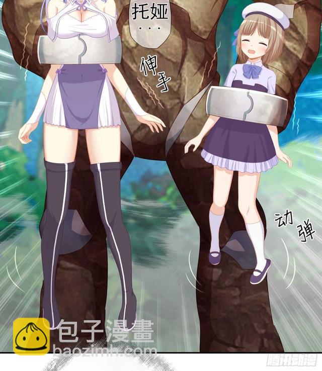 恋爱当然先下手为强（上）(1/2)-第110话