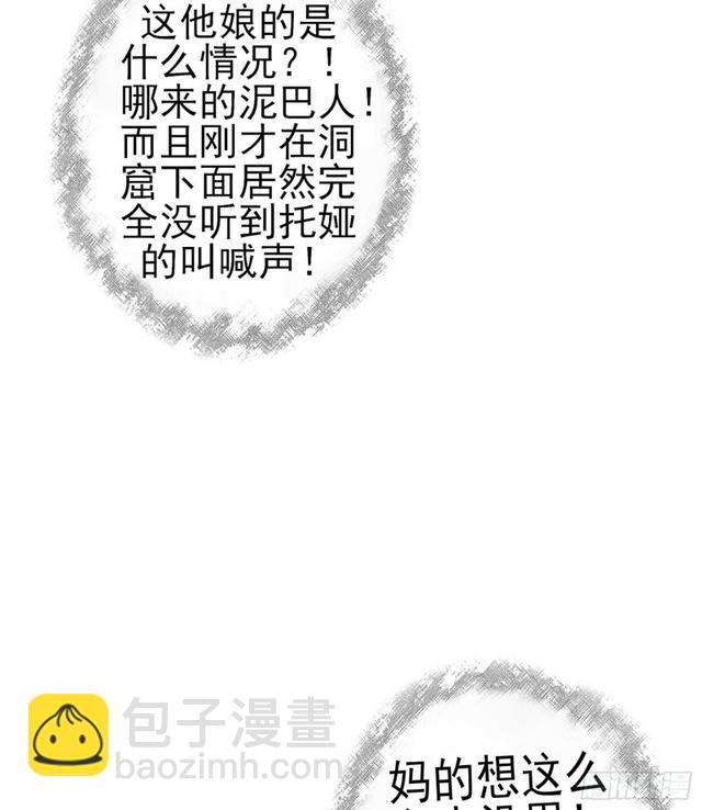 恋爱当然先下手为强（上）(1/2)-第110话